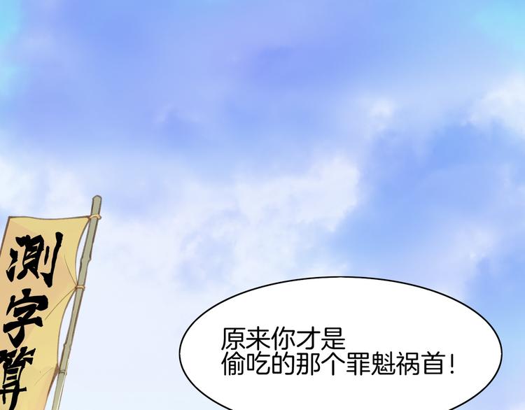 第2话  游侠斗匪，宝剑出鞘4