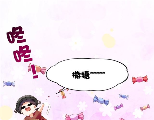 番外  刀后有糖，欢迎品尝6
