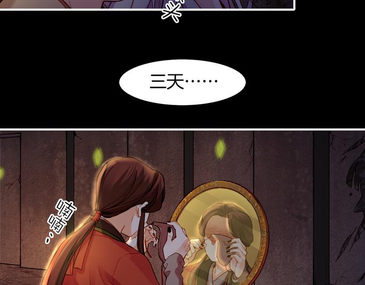 第6话  道士越狱，妖物现形71