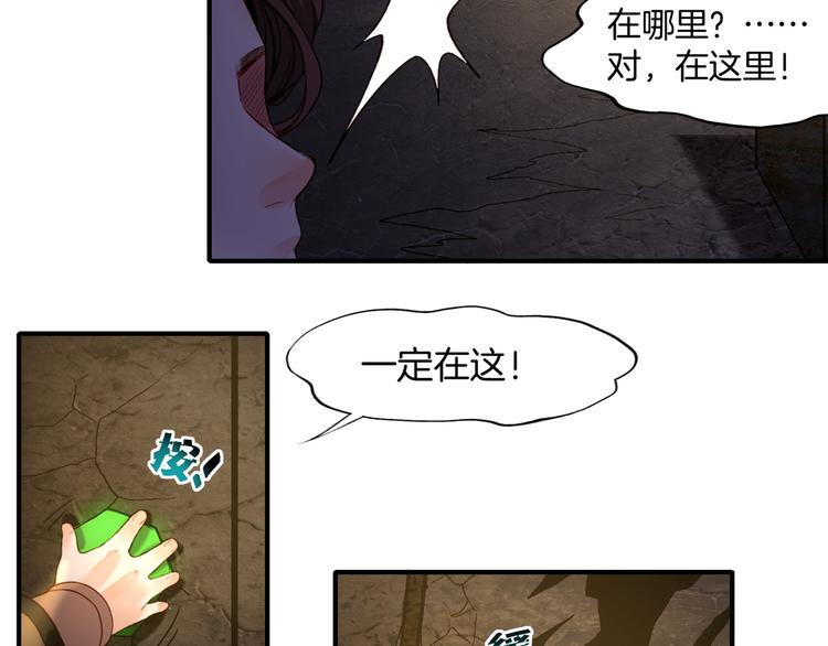第8话  蠢妖报恩，道士揭秘70