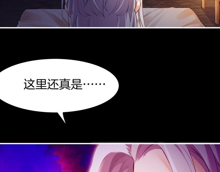 第5话  道士落崖，美男施救78