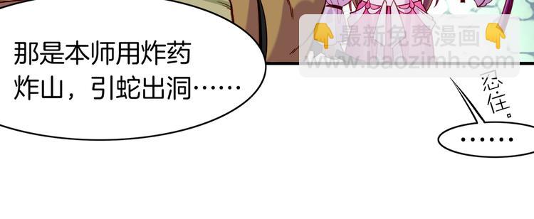 第5话  道士落崖，美男施救110