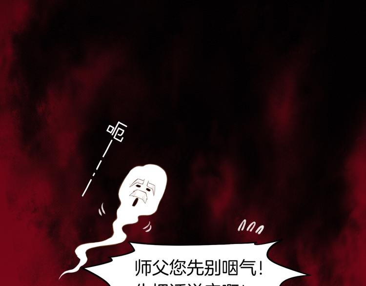 第2话  游侠斗匪，宝剑出鞘58