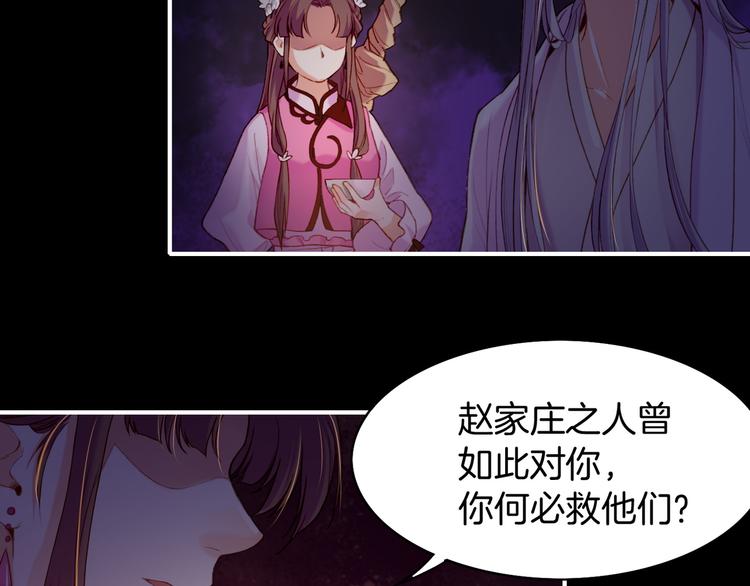 第8话  蠢妖报恩，道士揭秘37