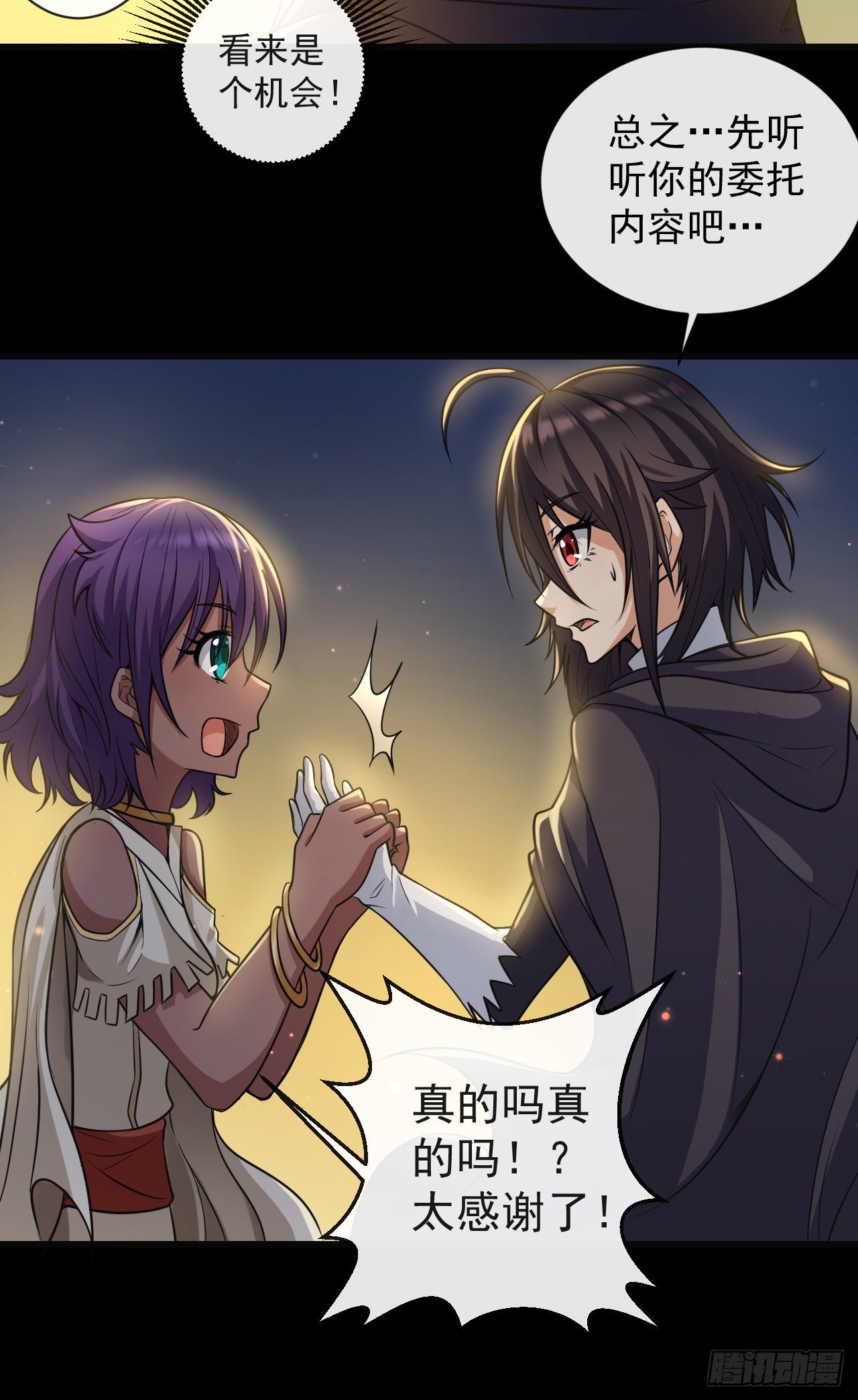 025少女的请求8