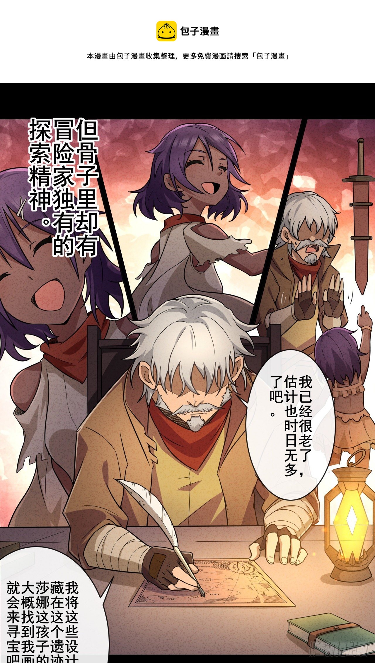 033梭罗的过去25