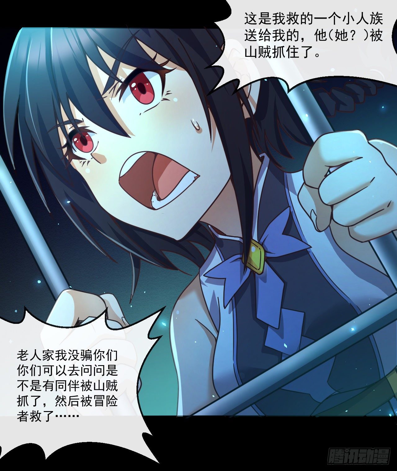 046 误会解除15