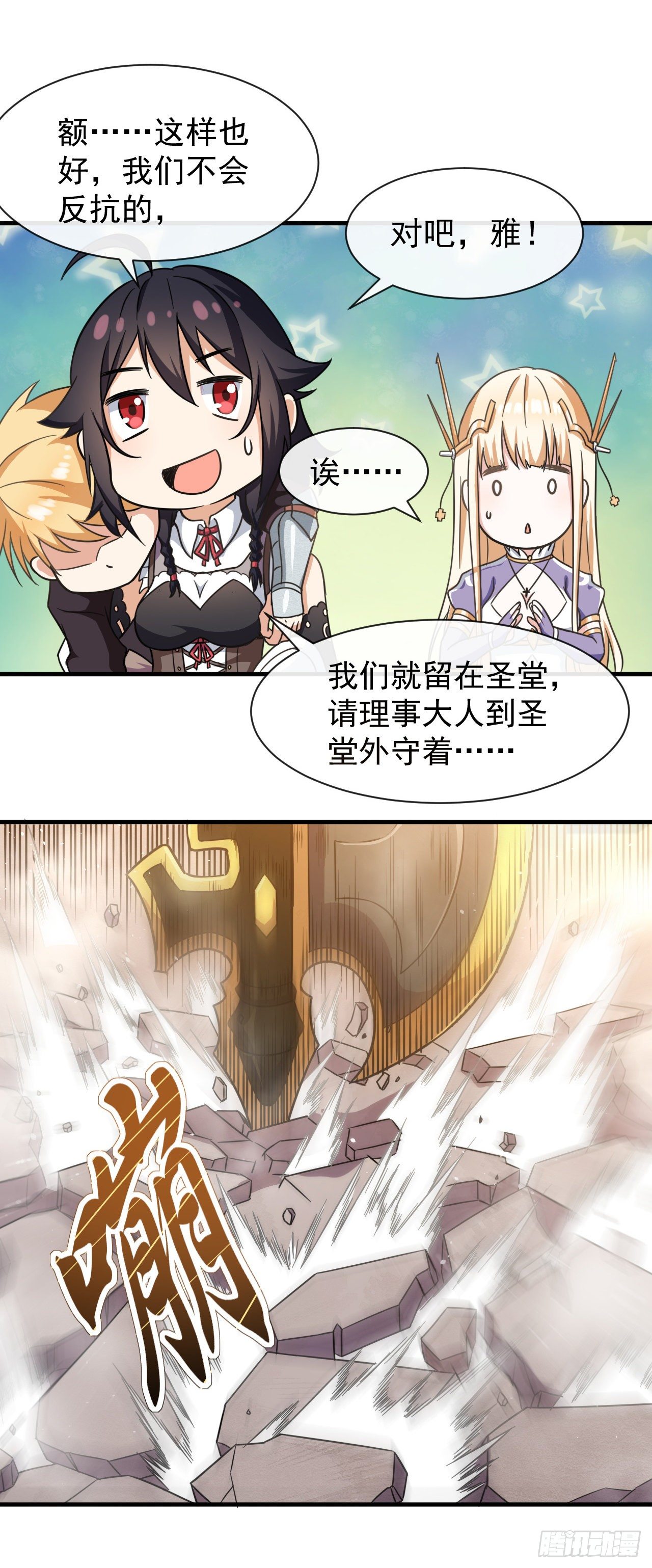 017阿诺德托孤21