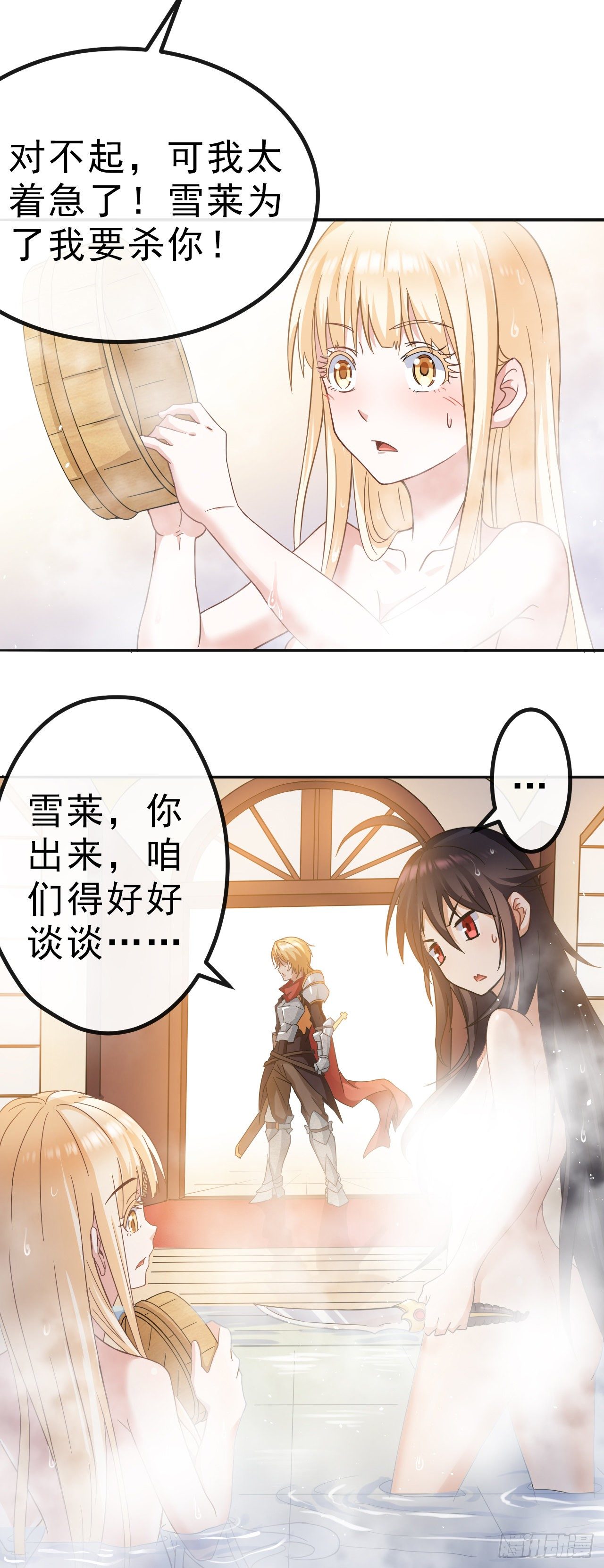 001我穿越到游戏世界了？！20