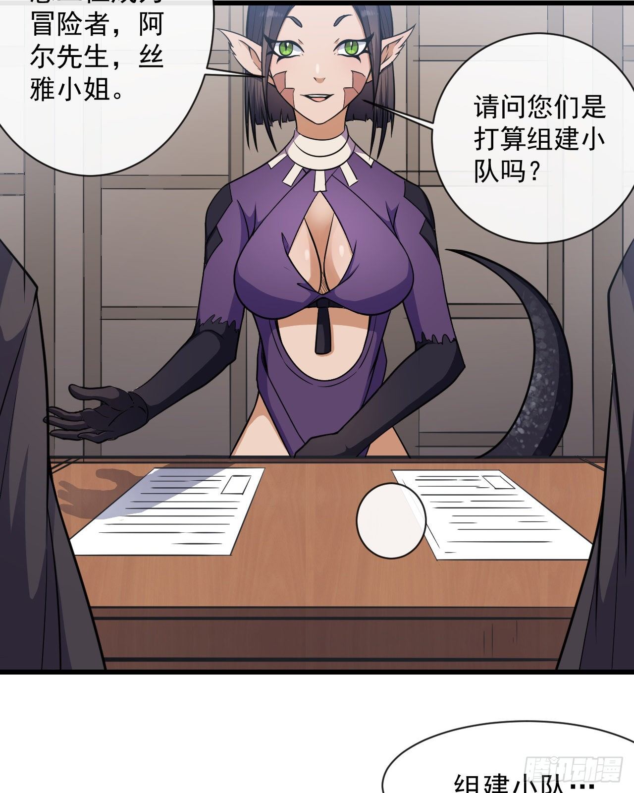 023加入公会21