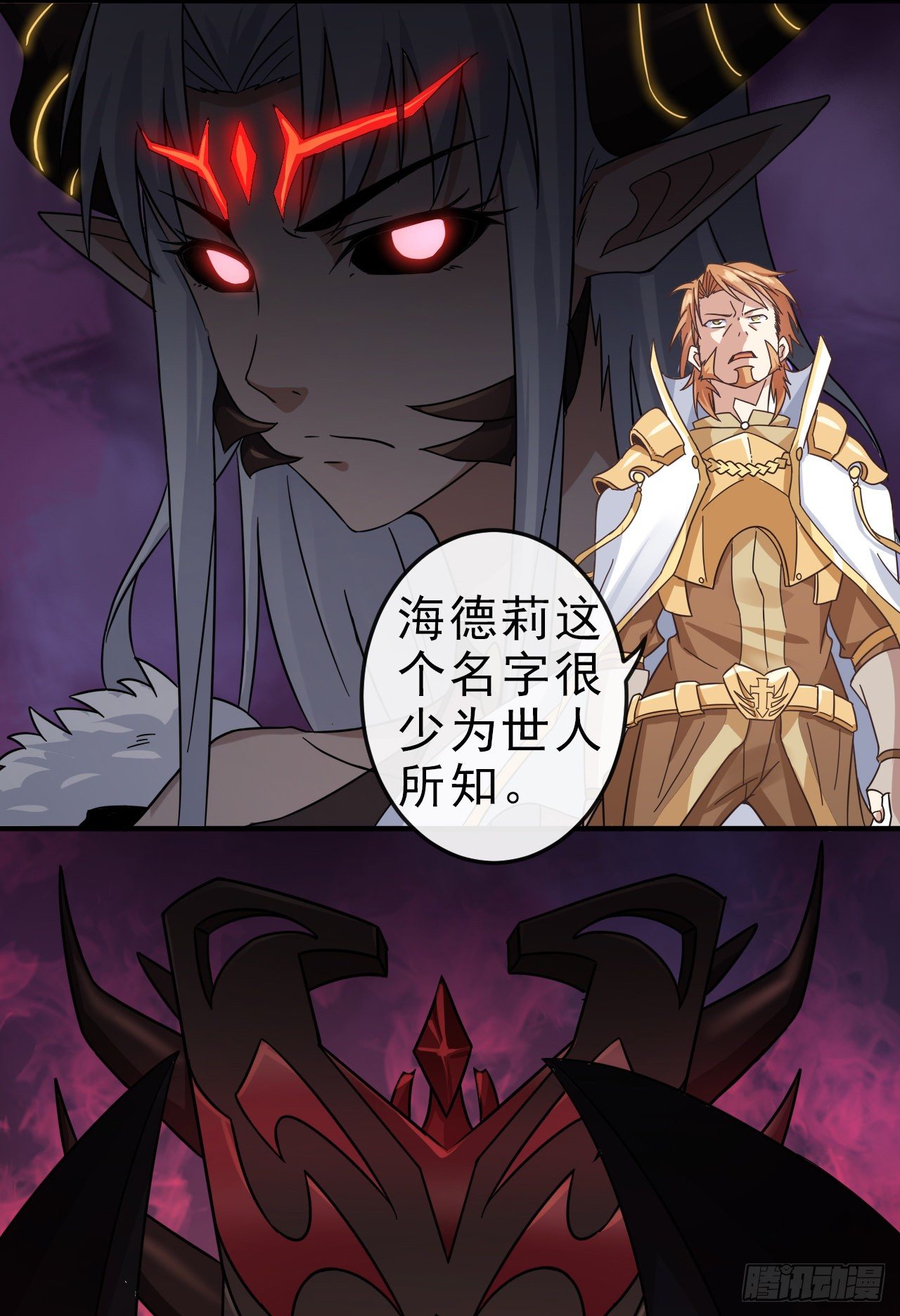 003恶魔之王与院长17