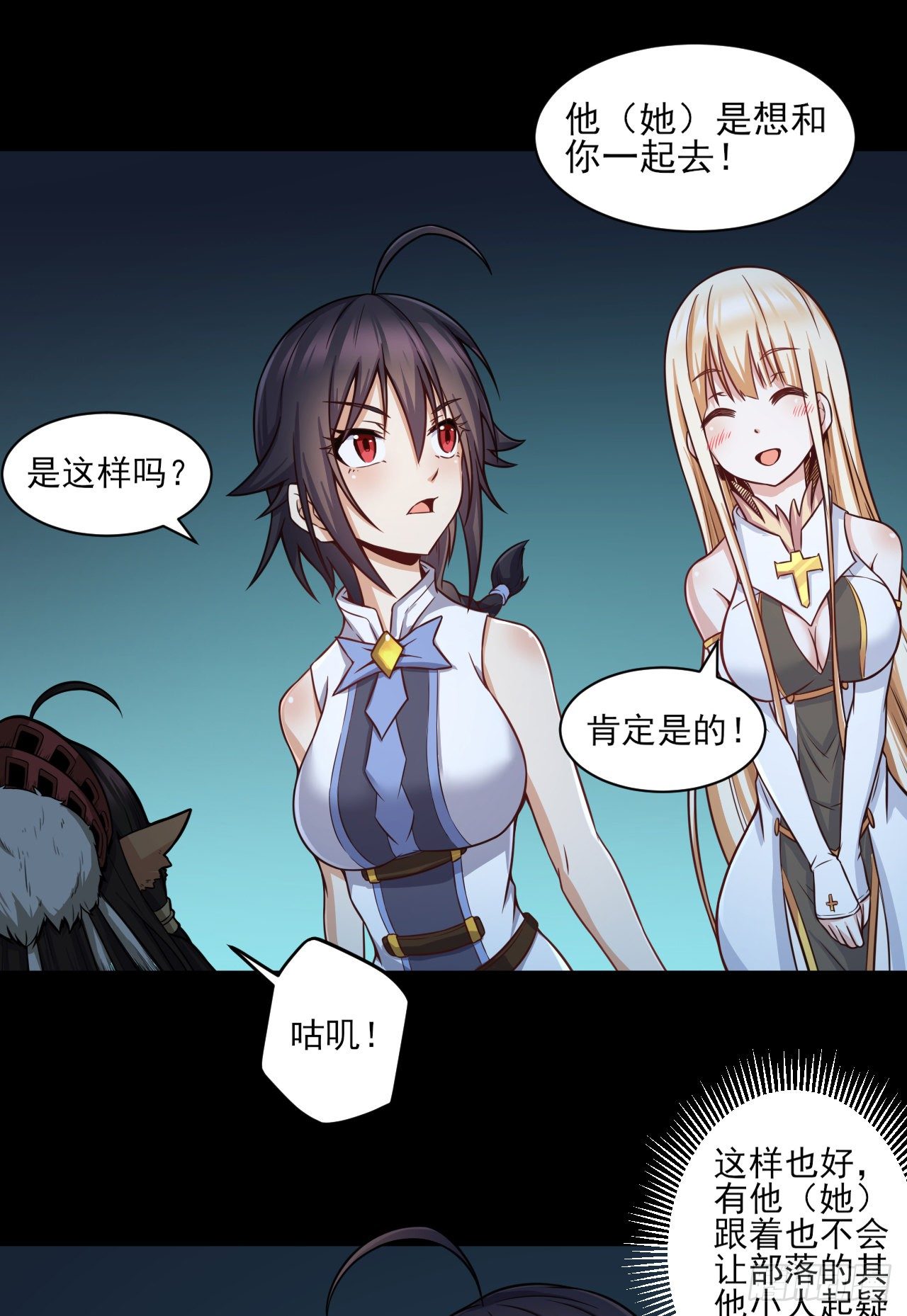 047 危机入侵29