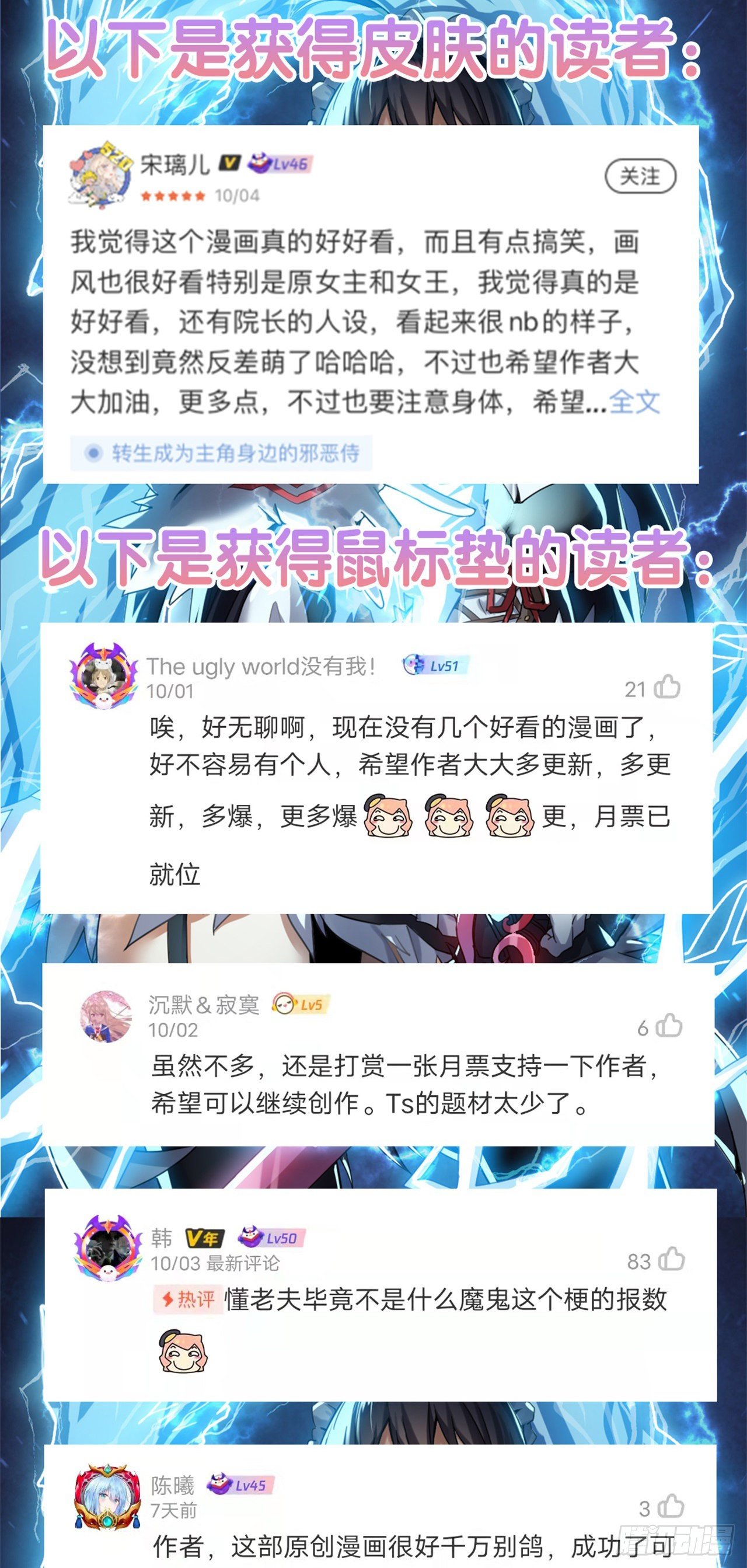 011恶魔之力31
