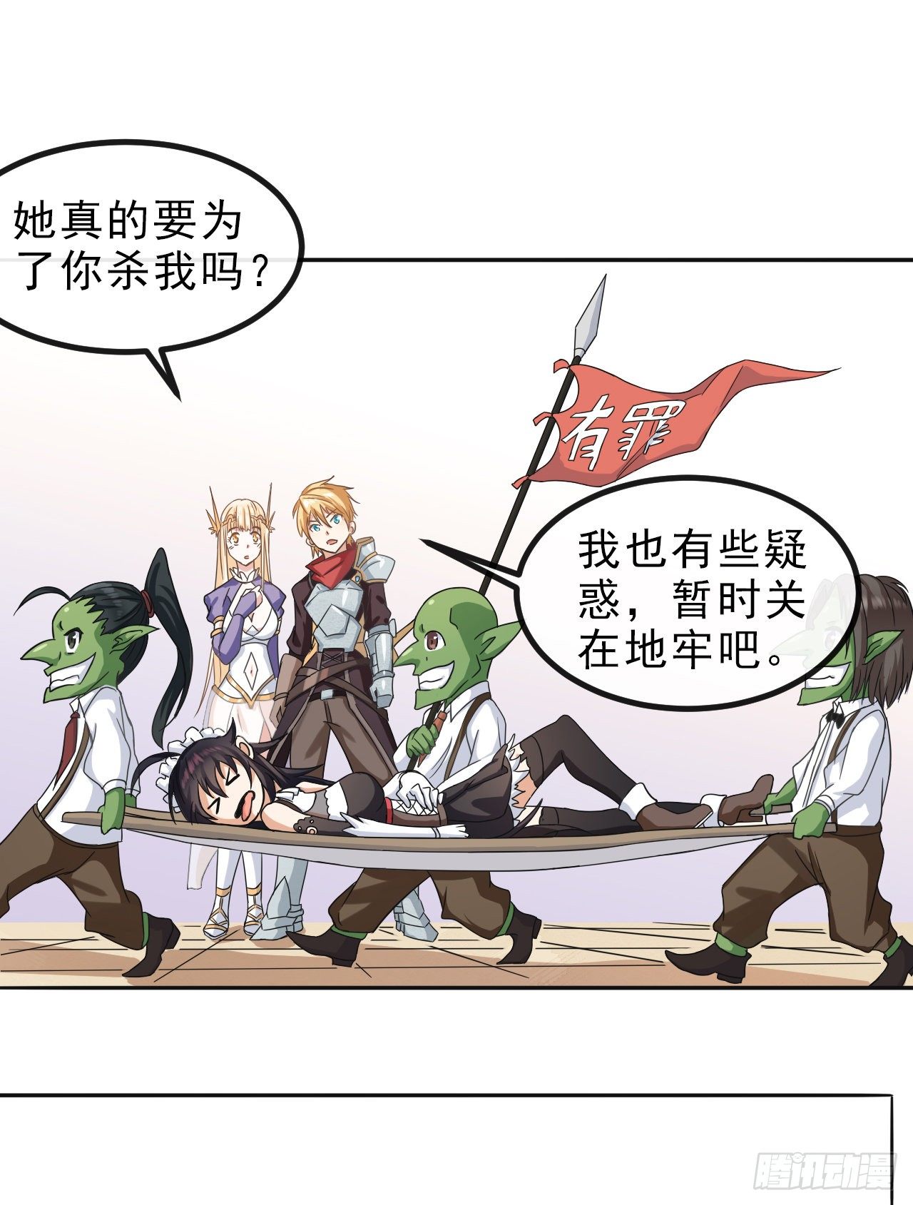 001我穿越到游戏世界了？！36