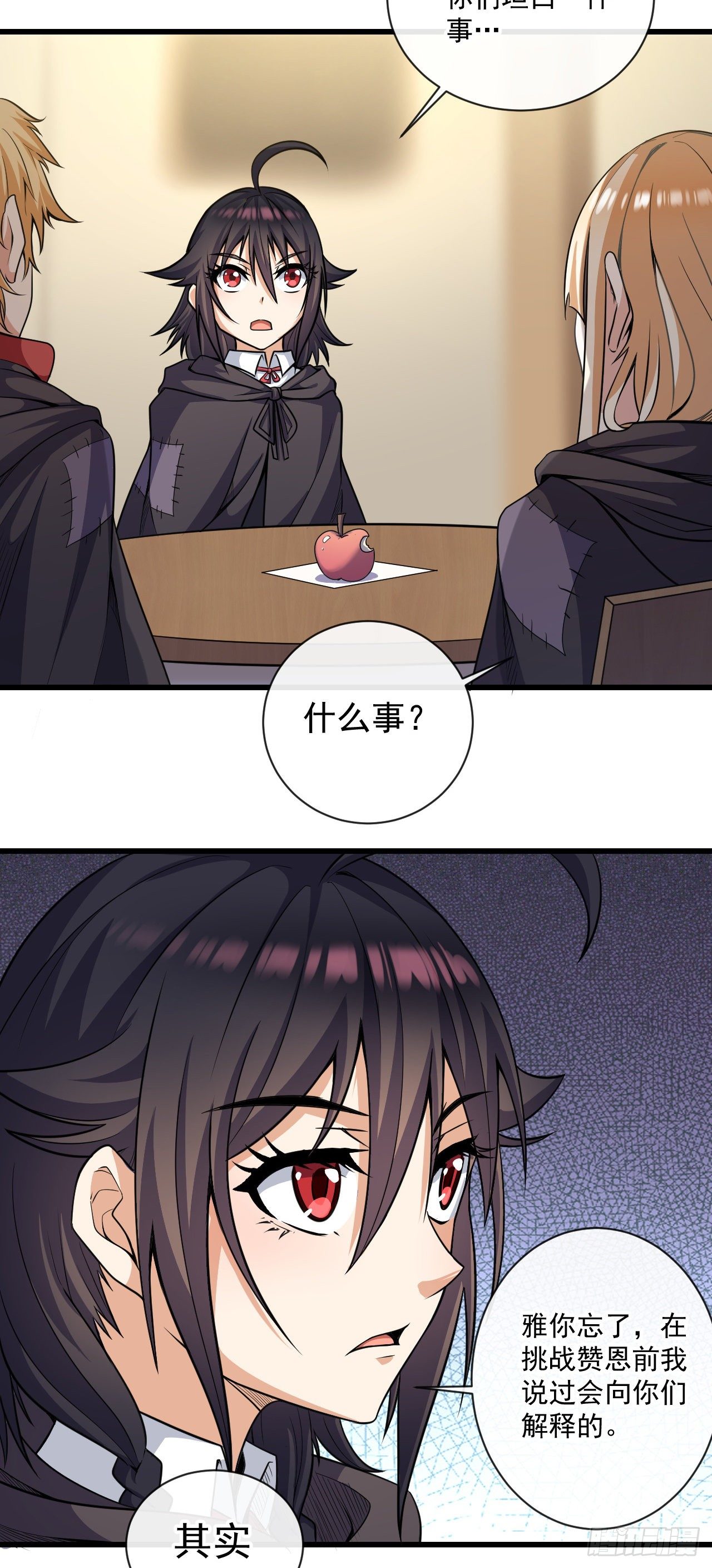 022直到死亡将我们分离26