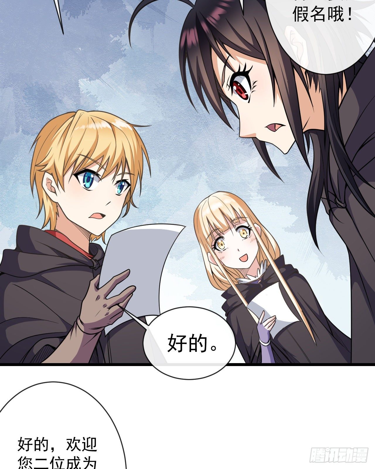 023加入公会20