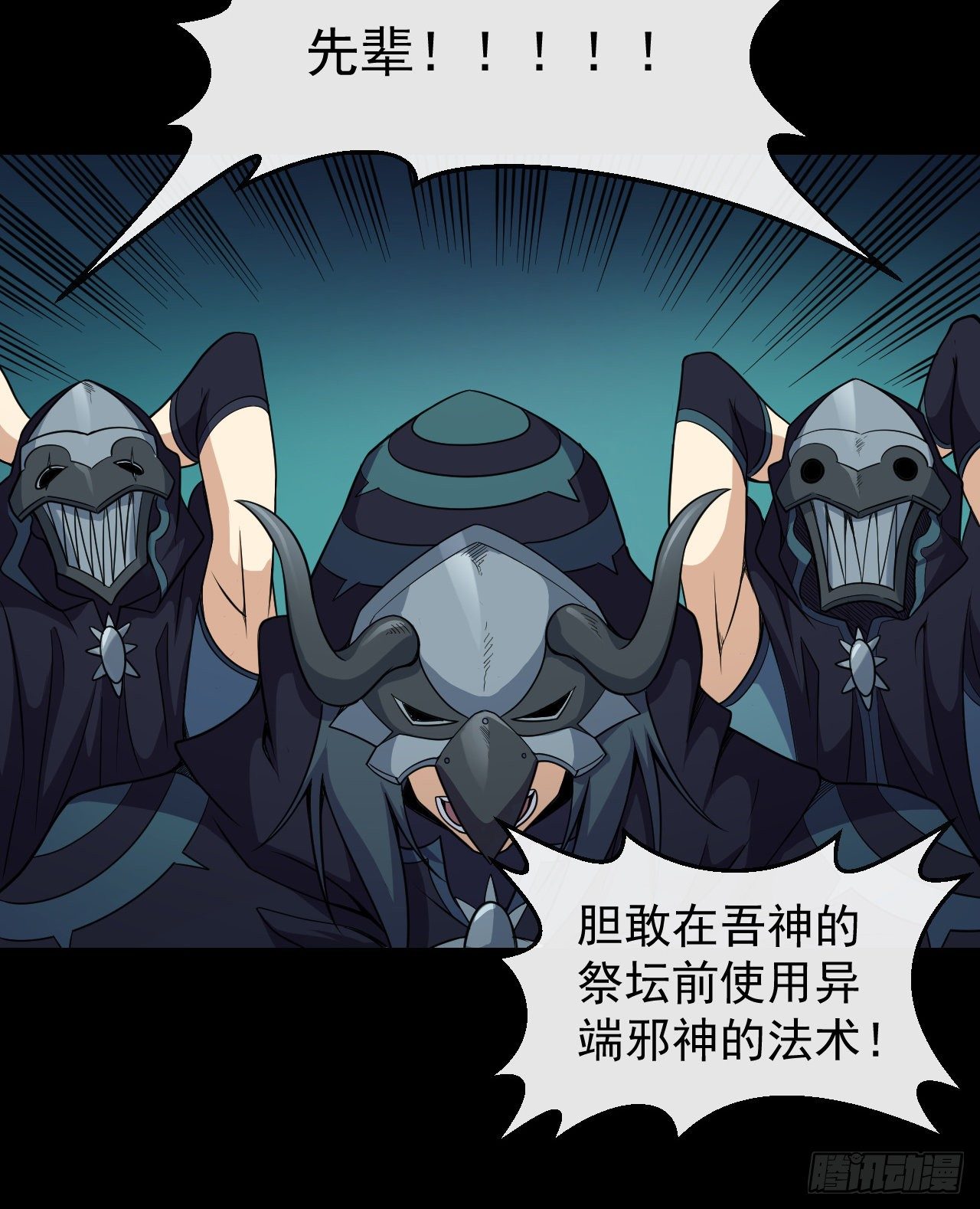 028神圣净化13