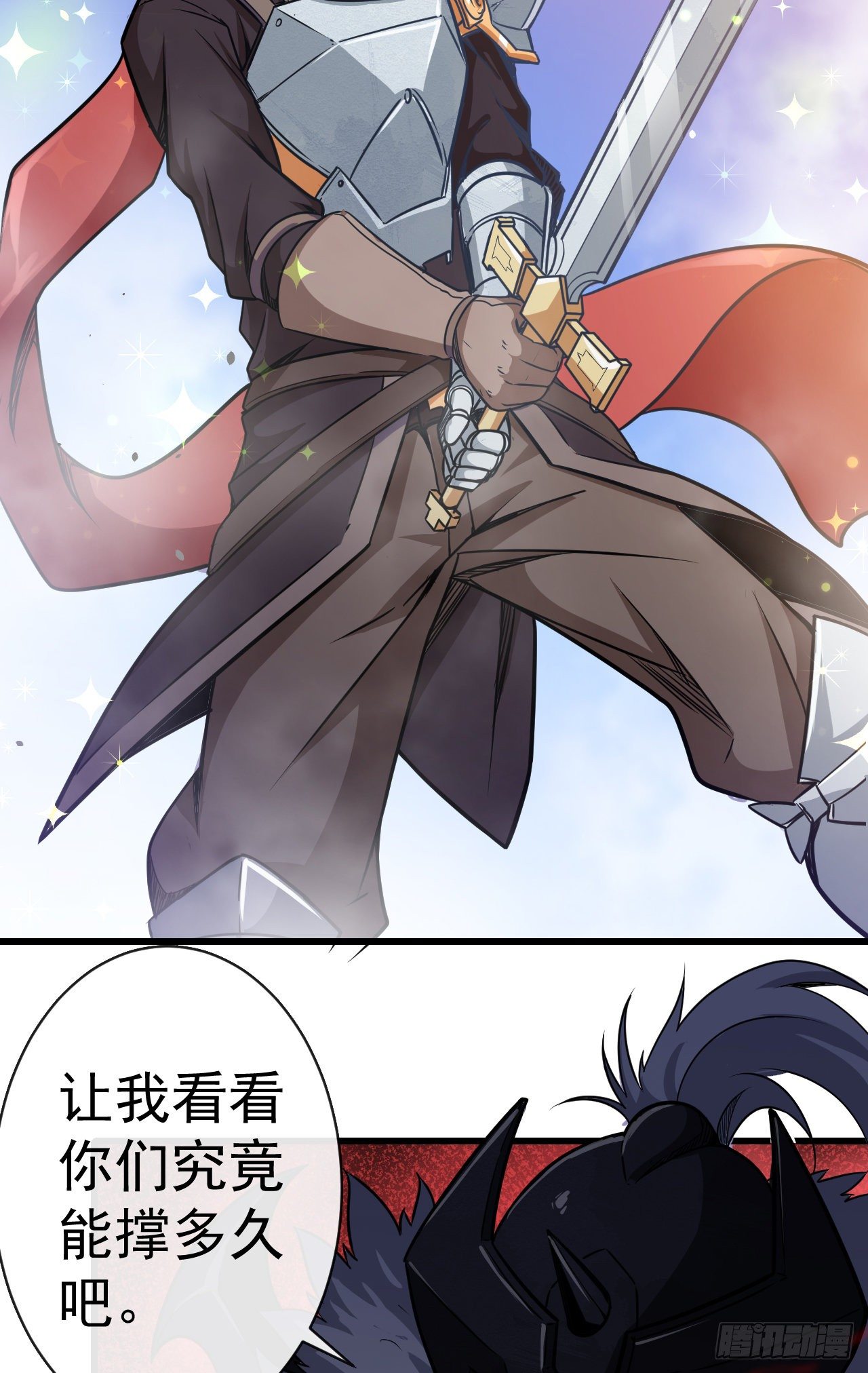 009血脉战技33