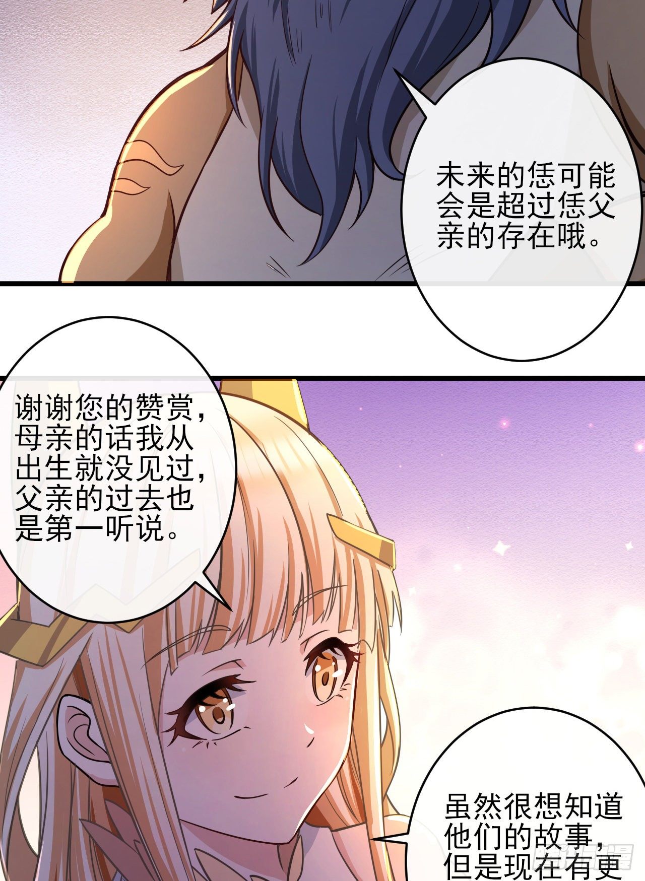 040小人族12