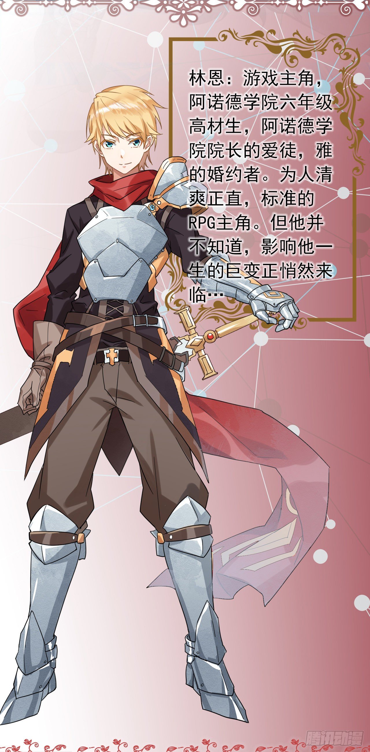 人设预告3