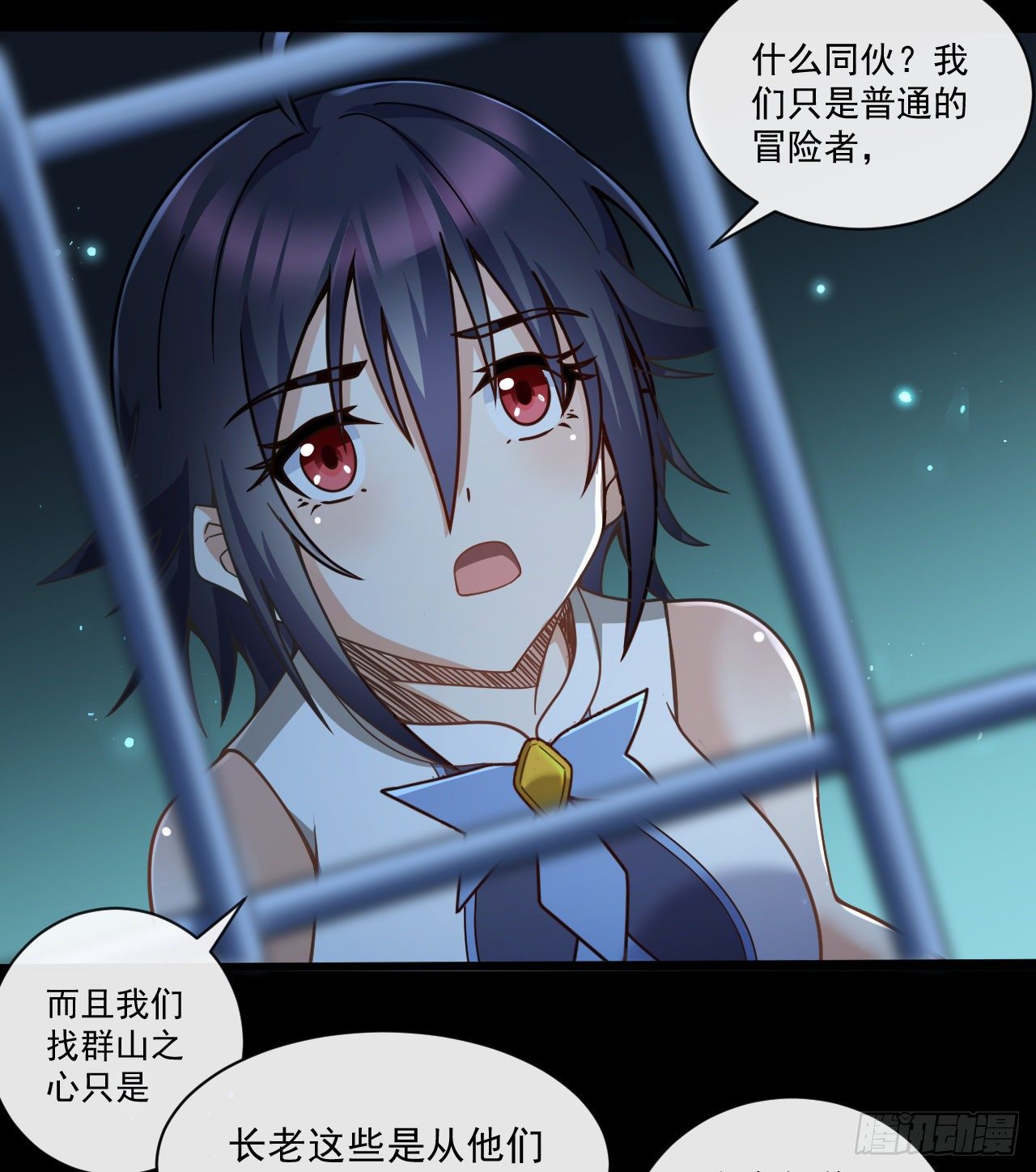 046 误会解除12