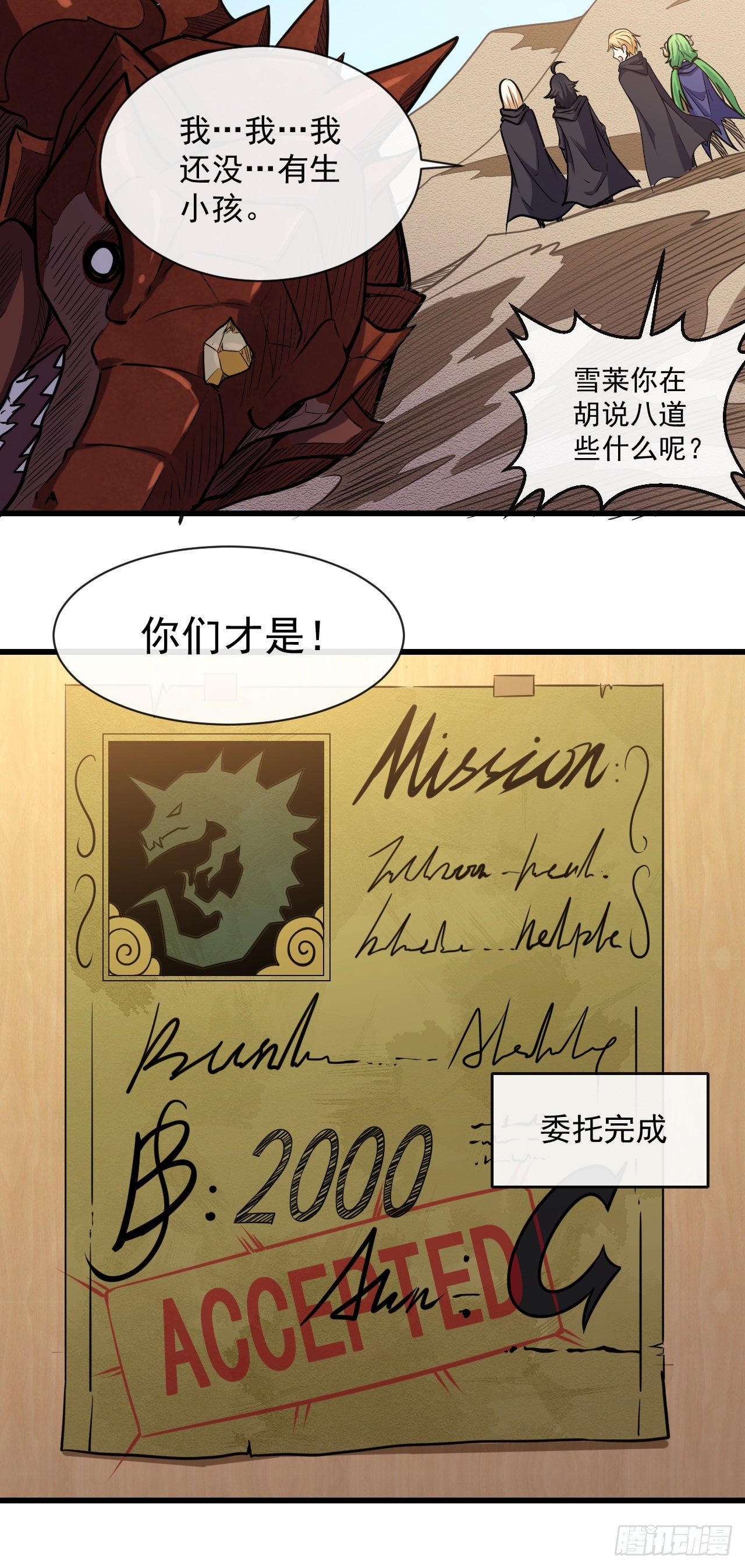 024狂沙巨蜥34