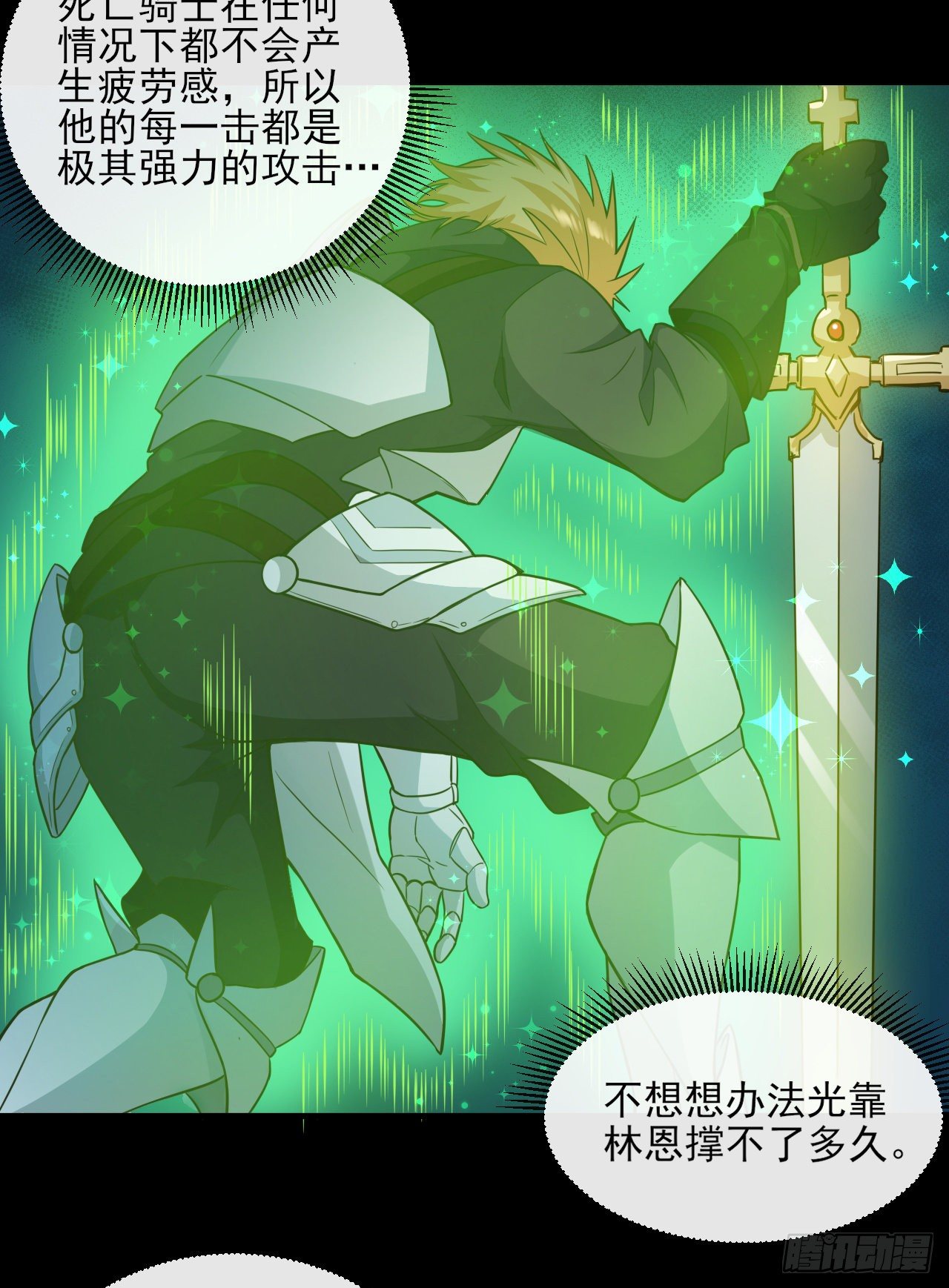 028神圣净化25