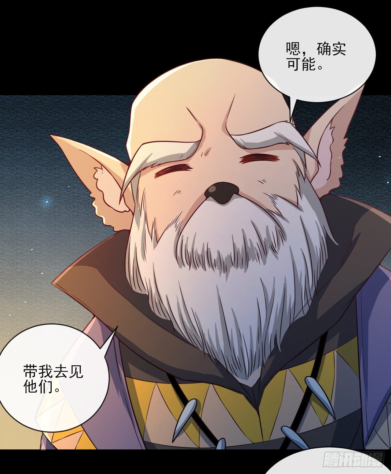 046 误会解除4