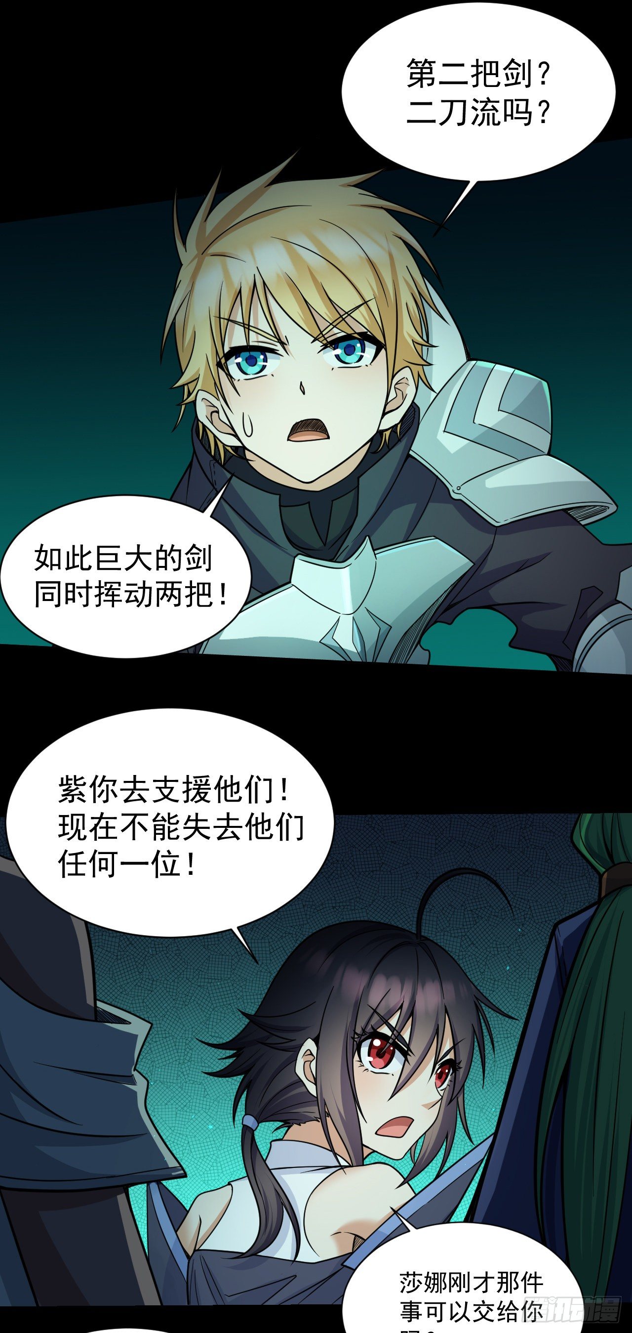 030激斗（二）23