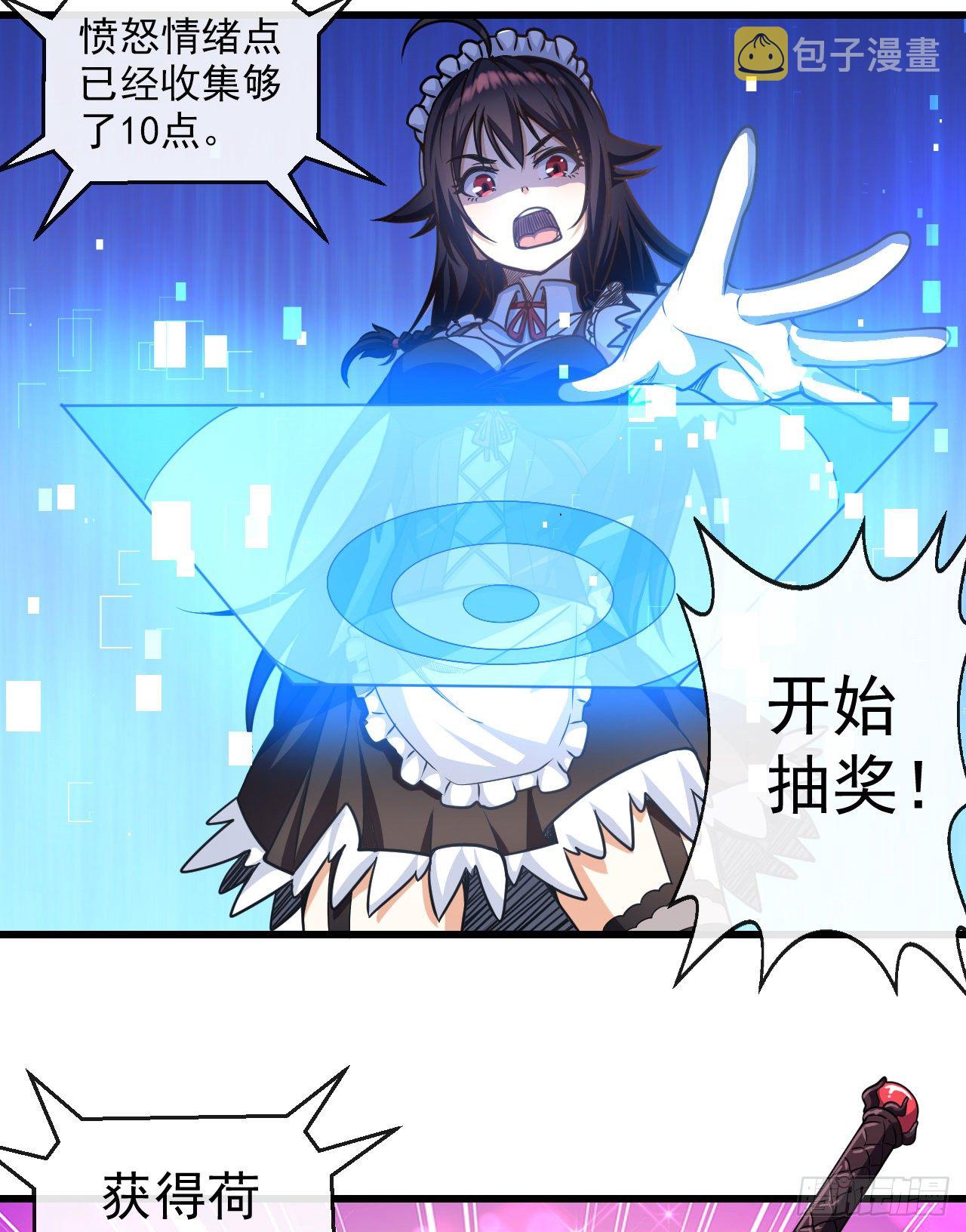 009血脉战技30