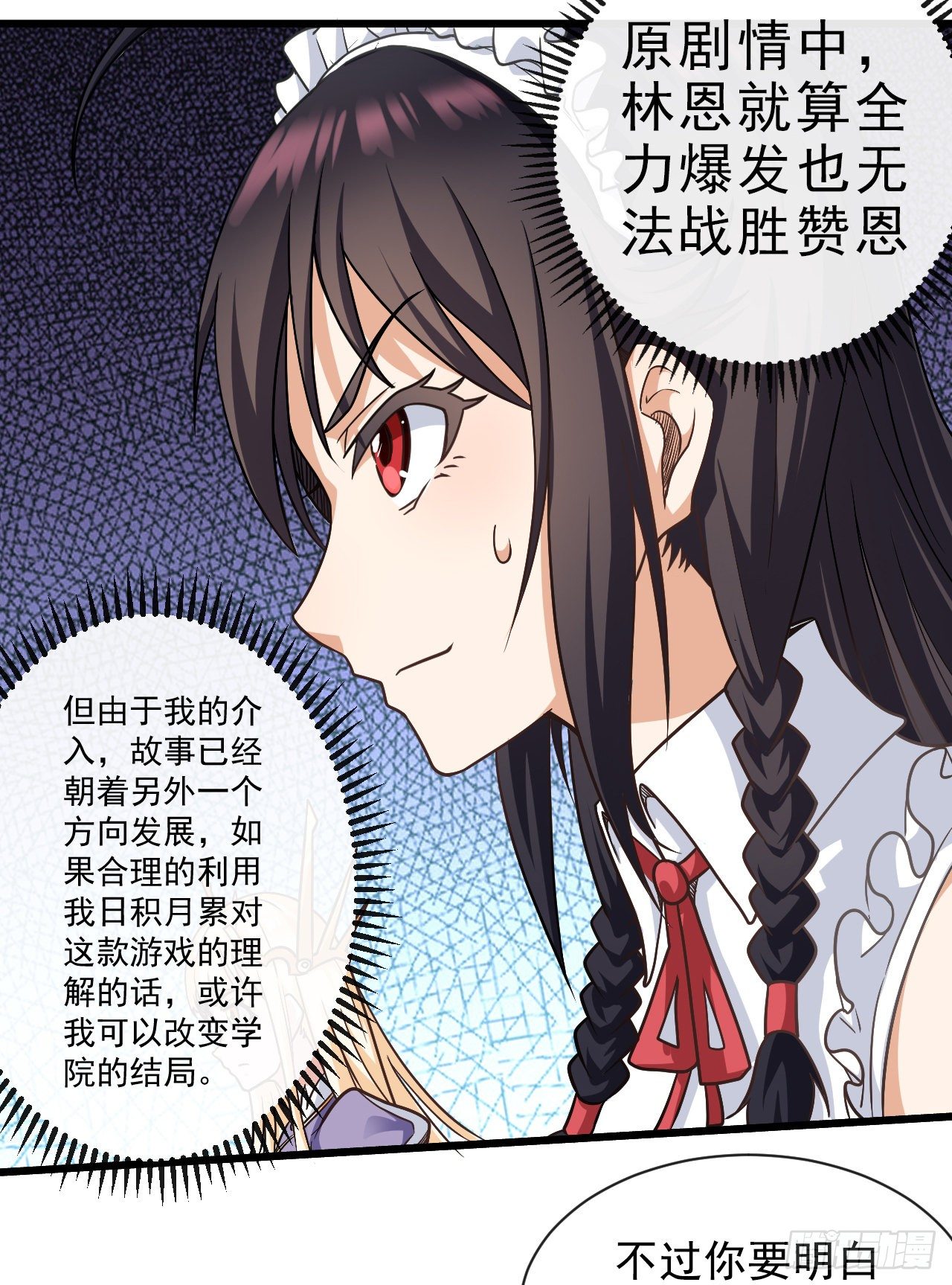 009血脉战技22