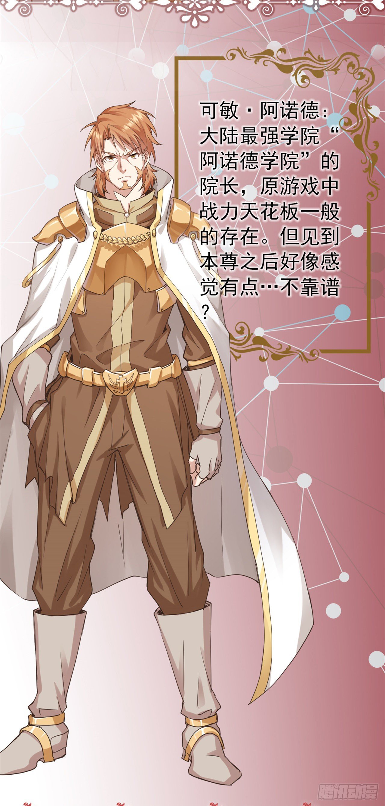人设预告7