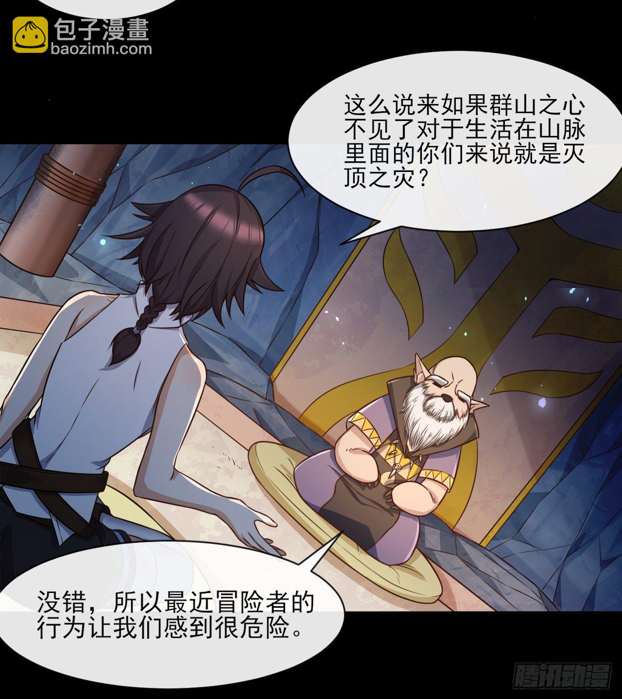 046 误会解除29