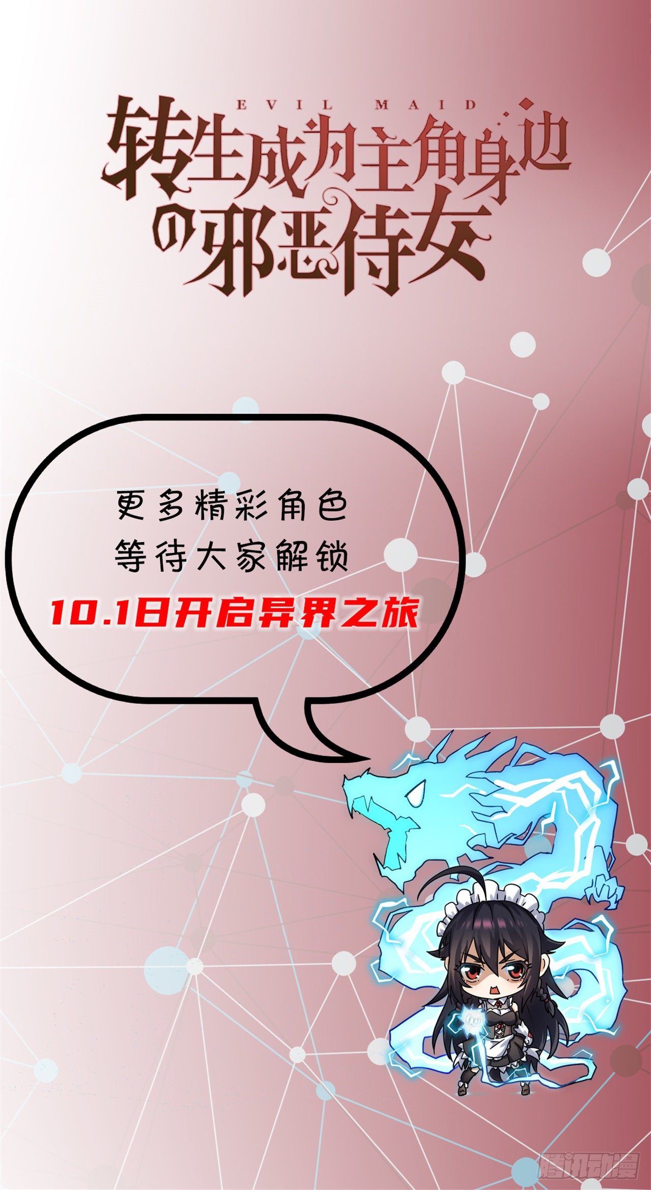 人设预告12
