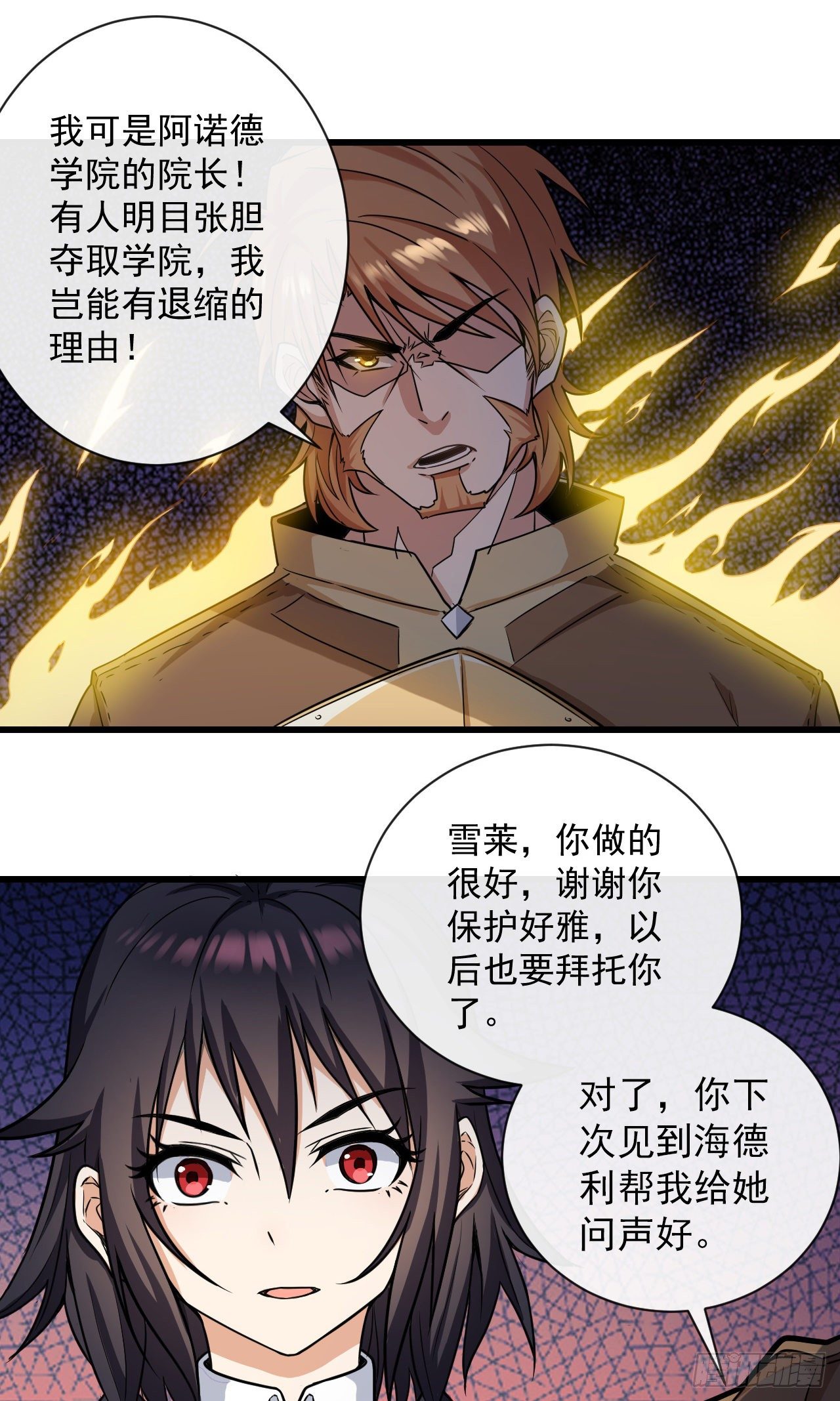 017阿诺德托孤7