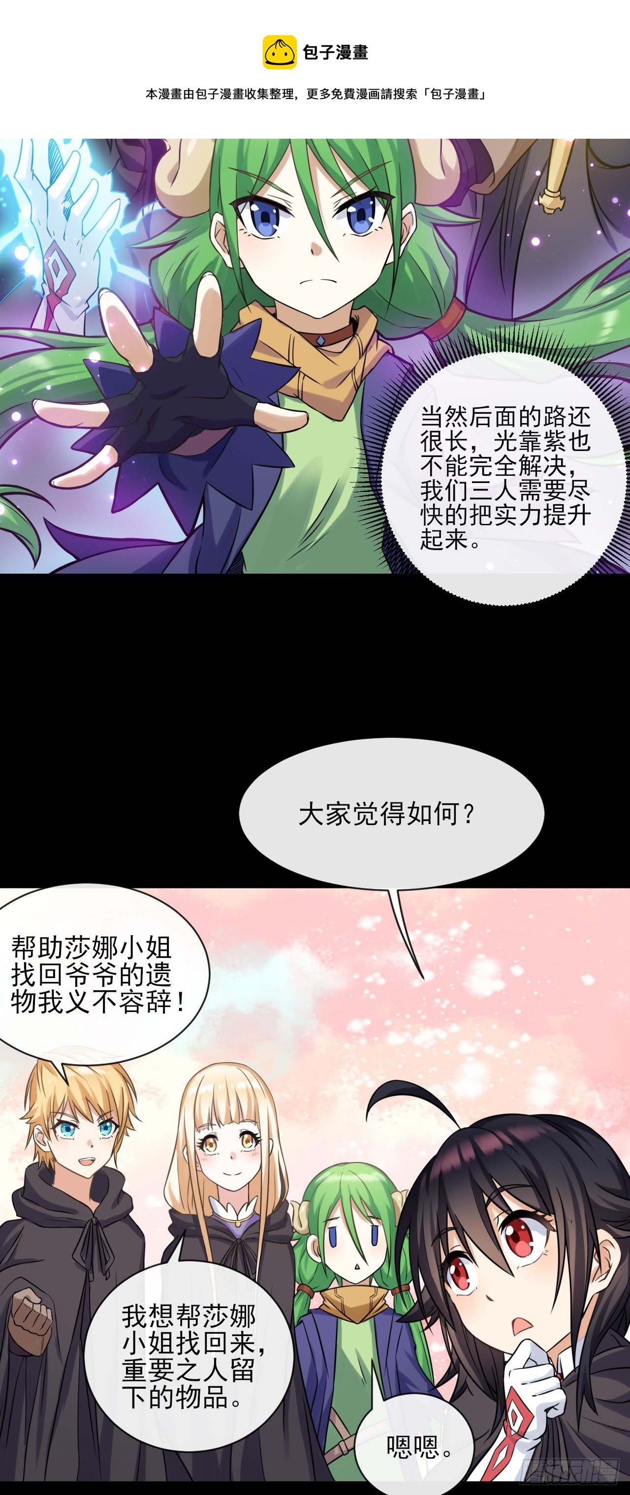025少女的请求29