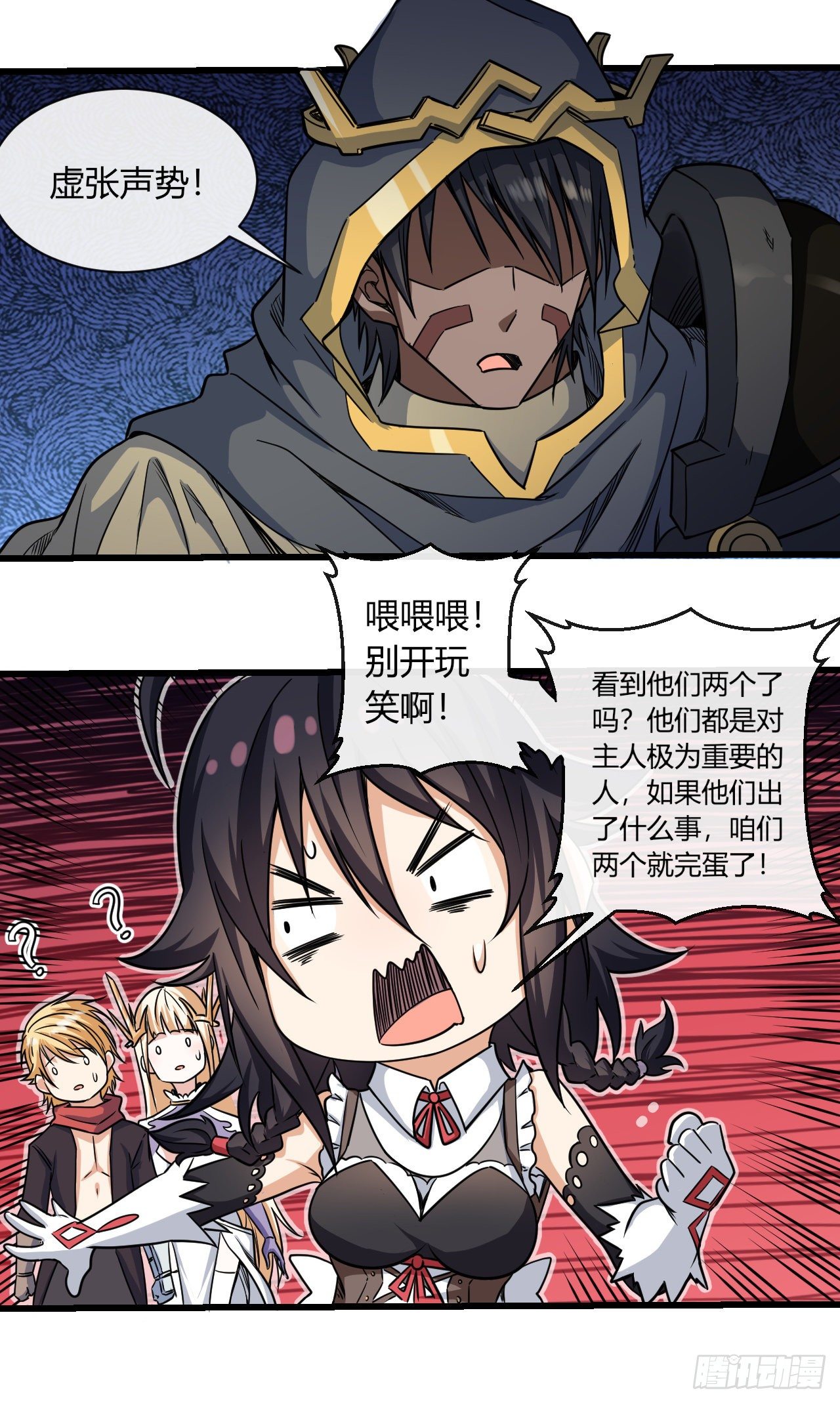 018神秘的援军9