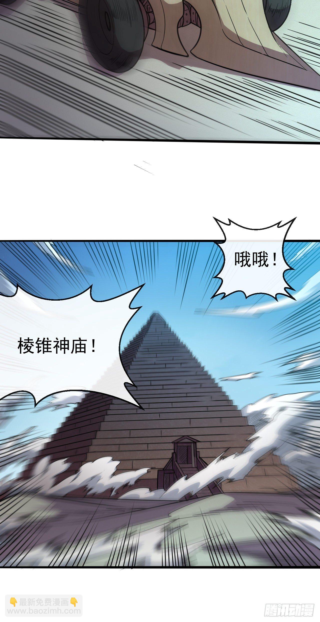 026棱锥神庙16