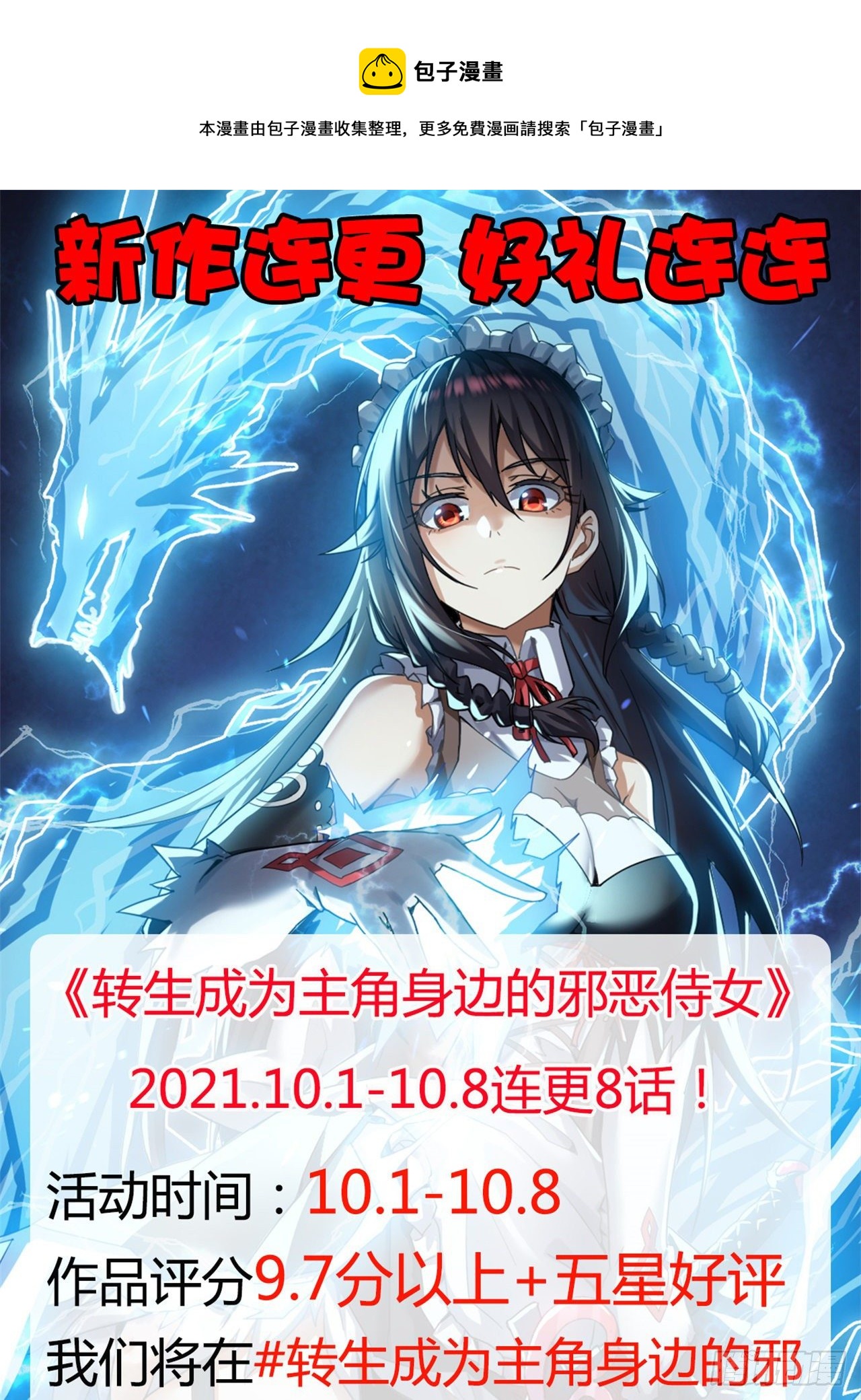剧情预告16