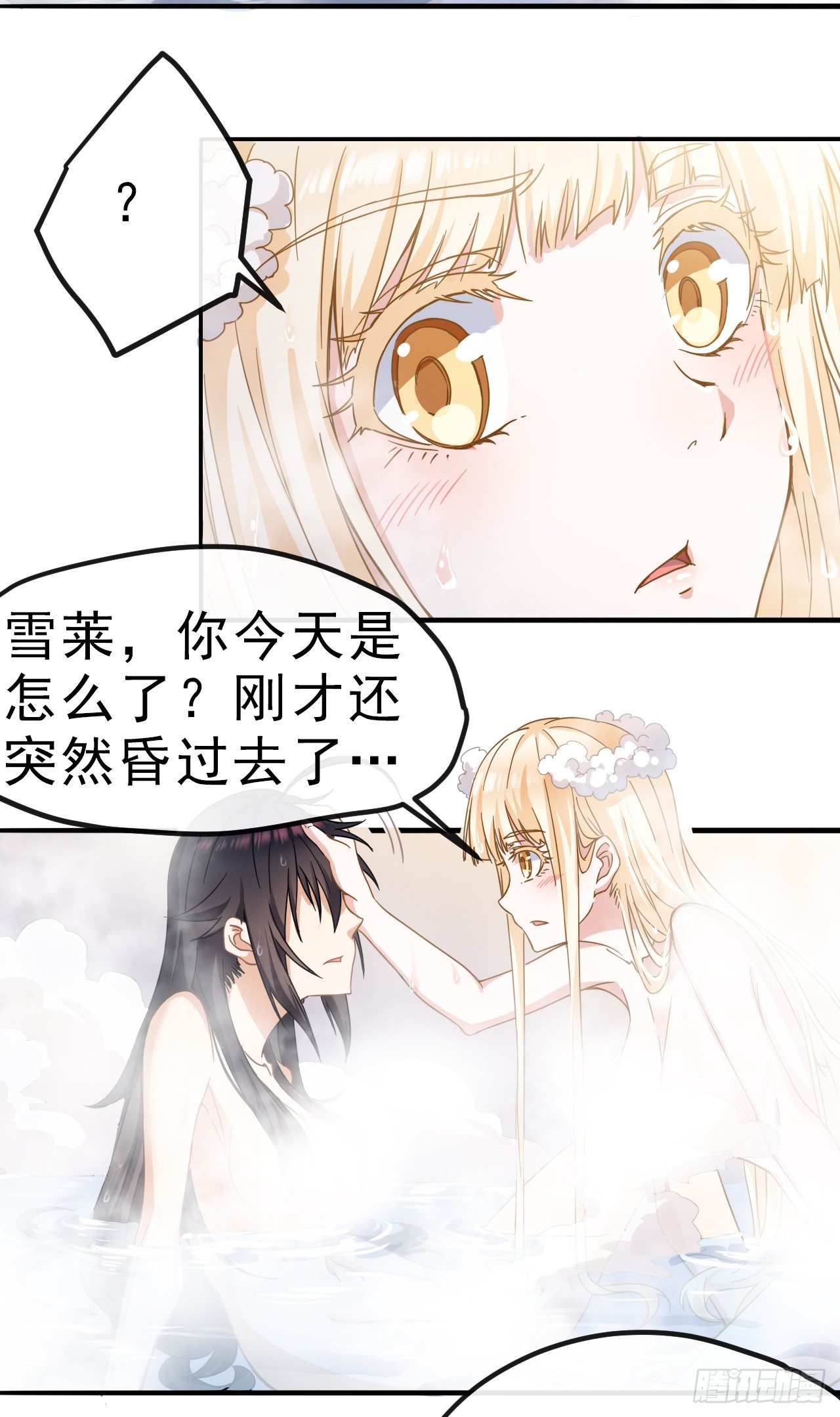 001我穿越到游戏世界了？！6
