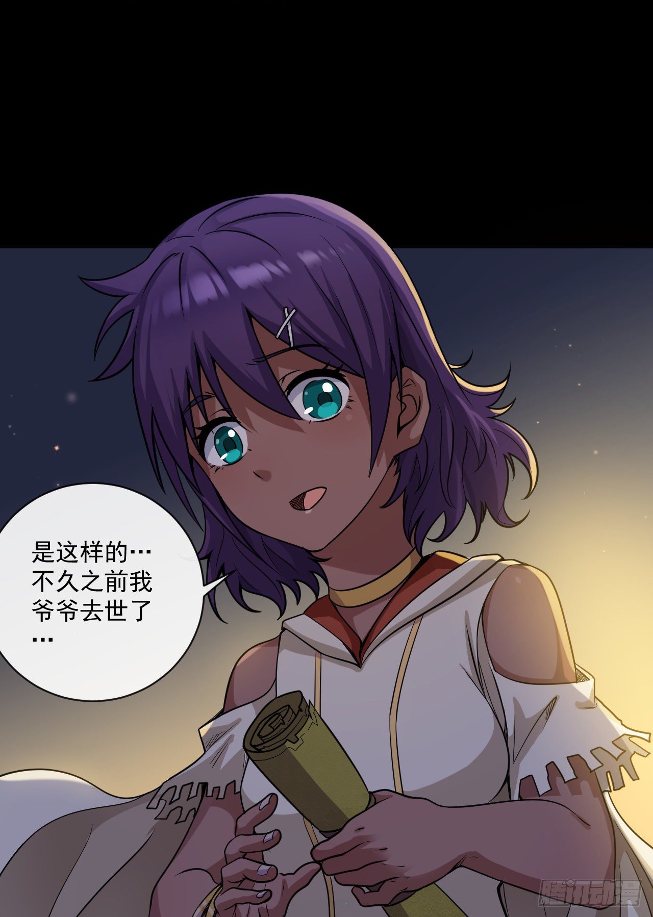 025少女的请求24