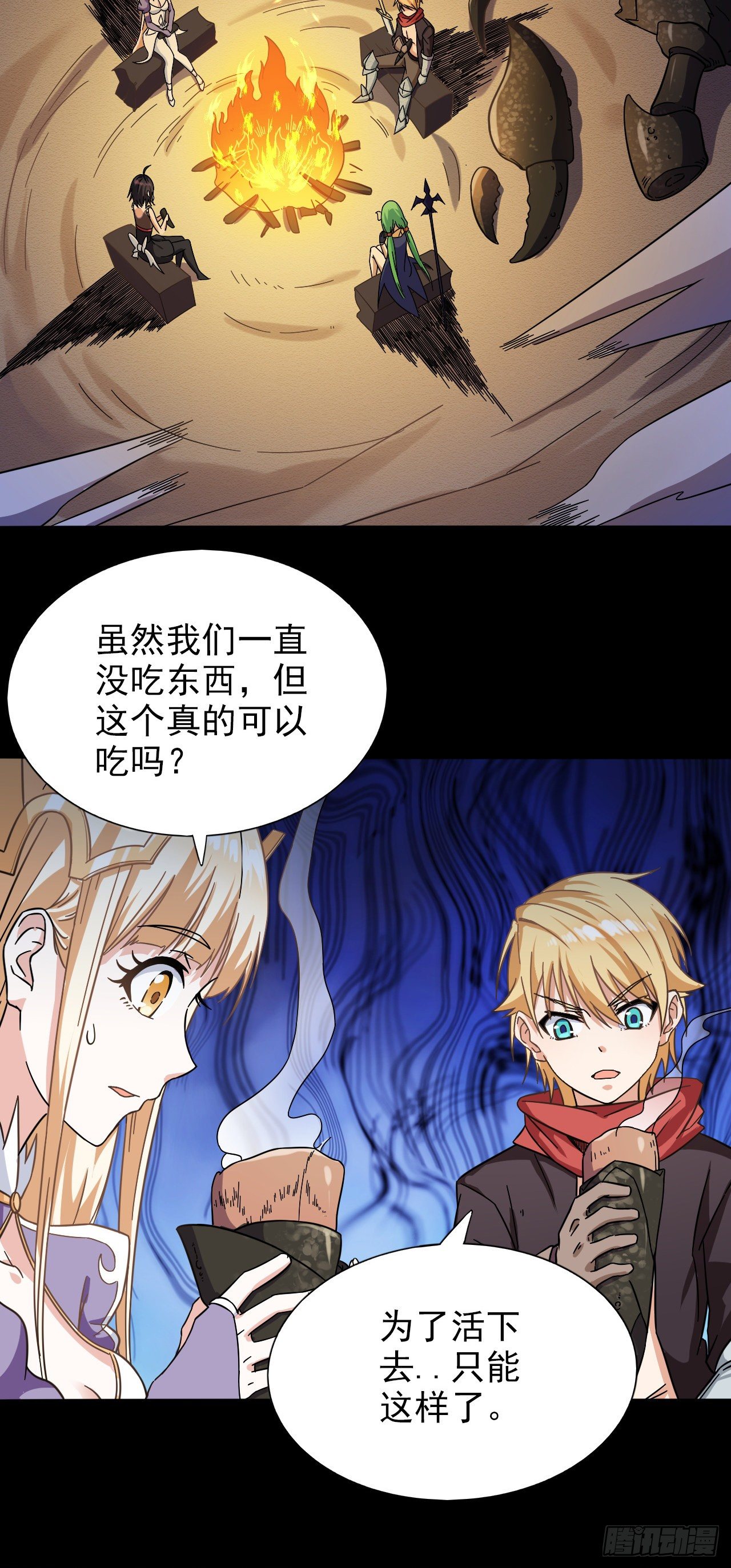 020迷失于荒漠35