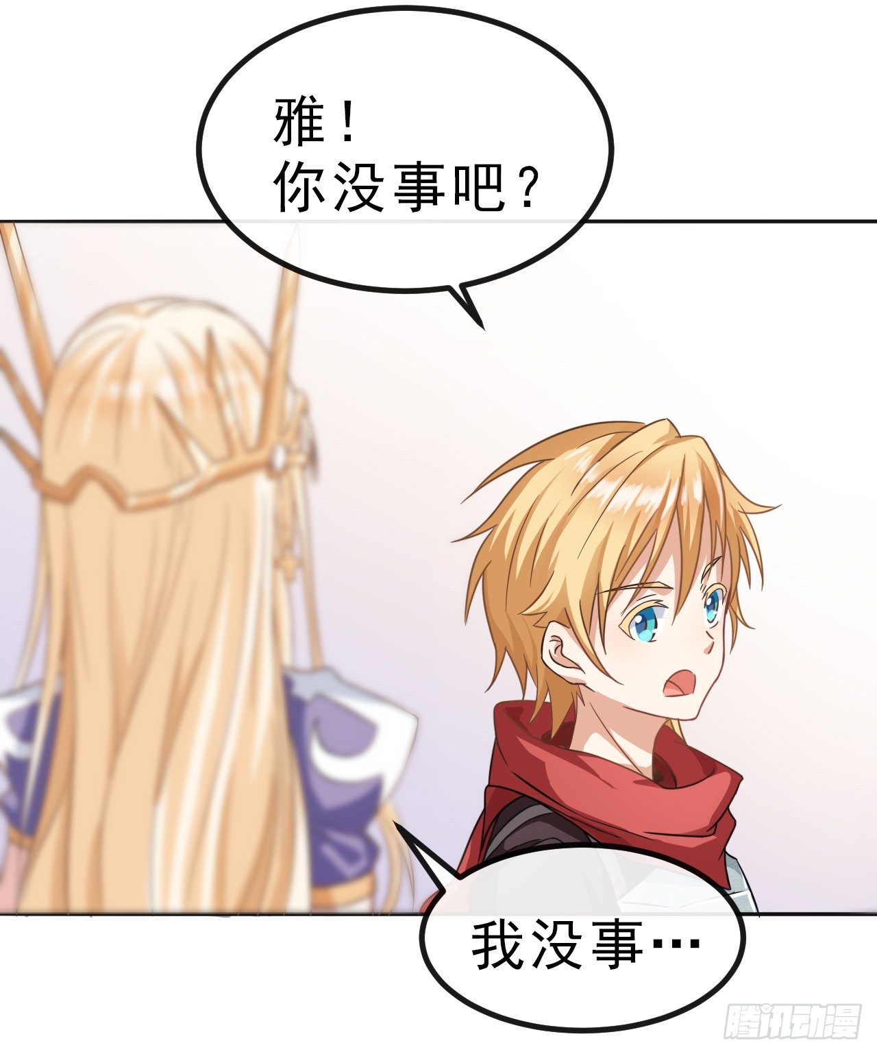 001我穿越到游戏世界了？！34