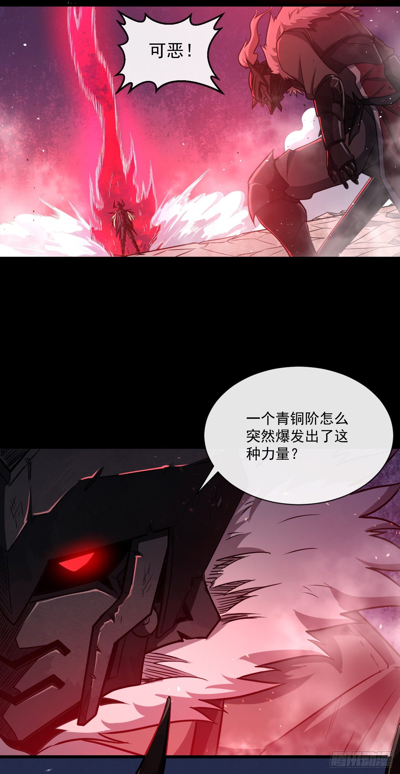 011恶魔之力26