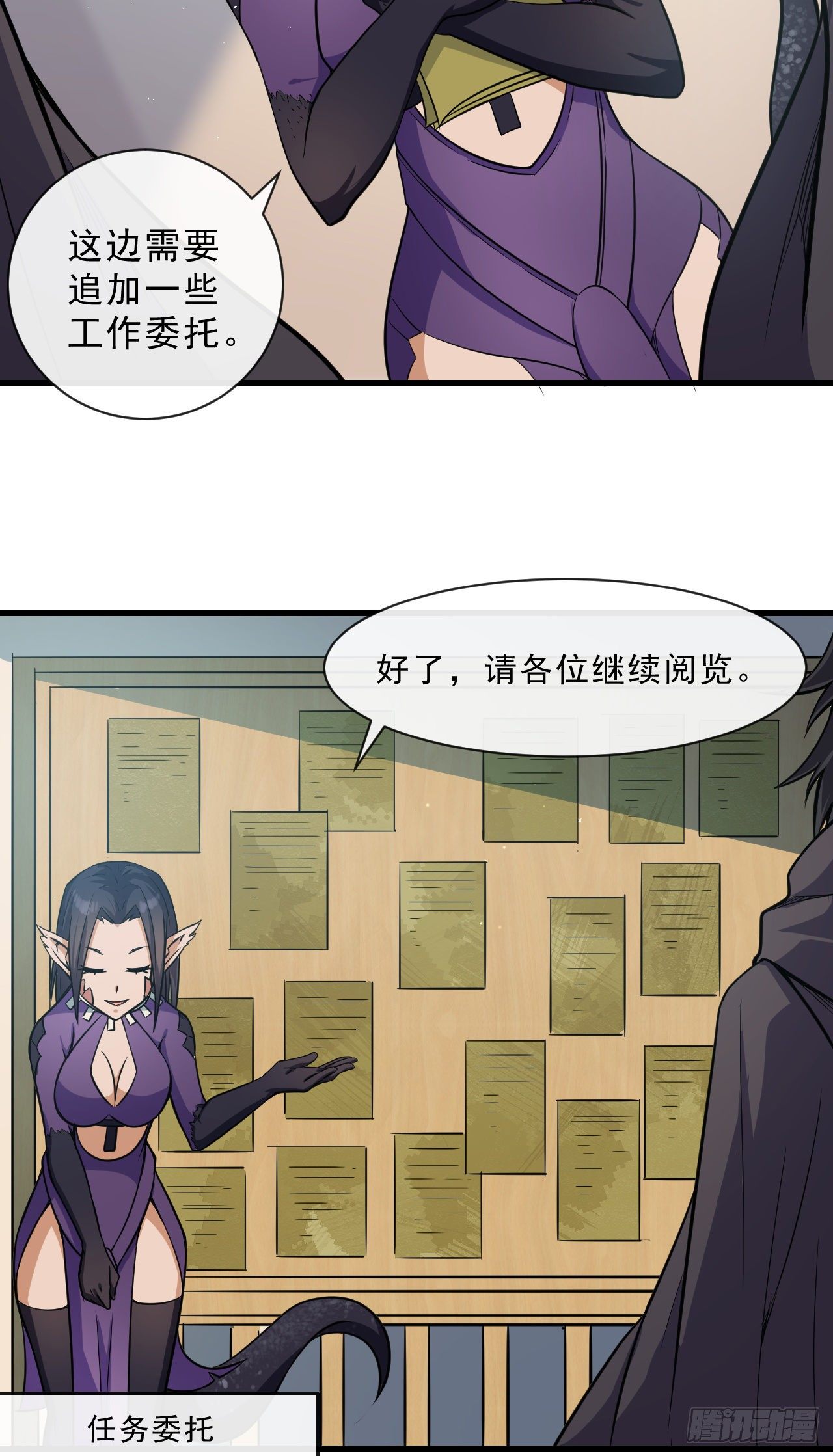 023加入公会33