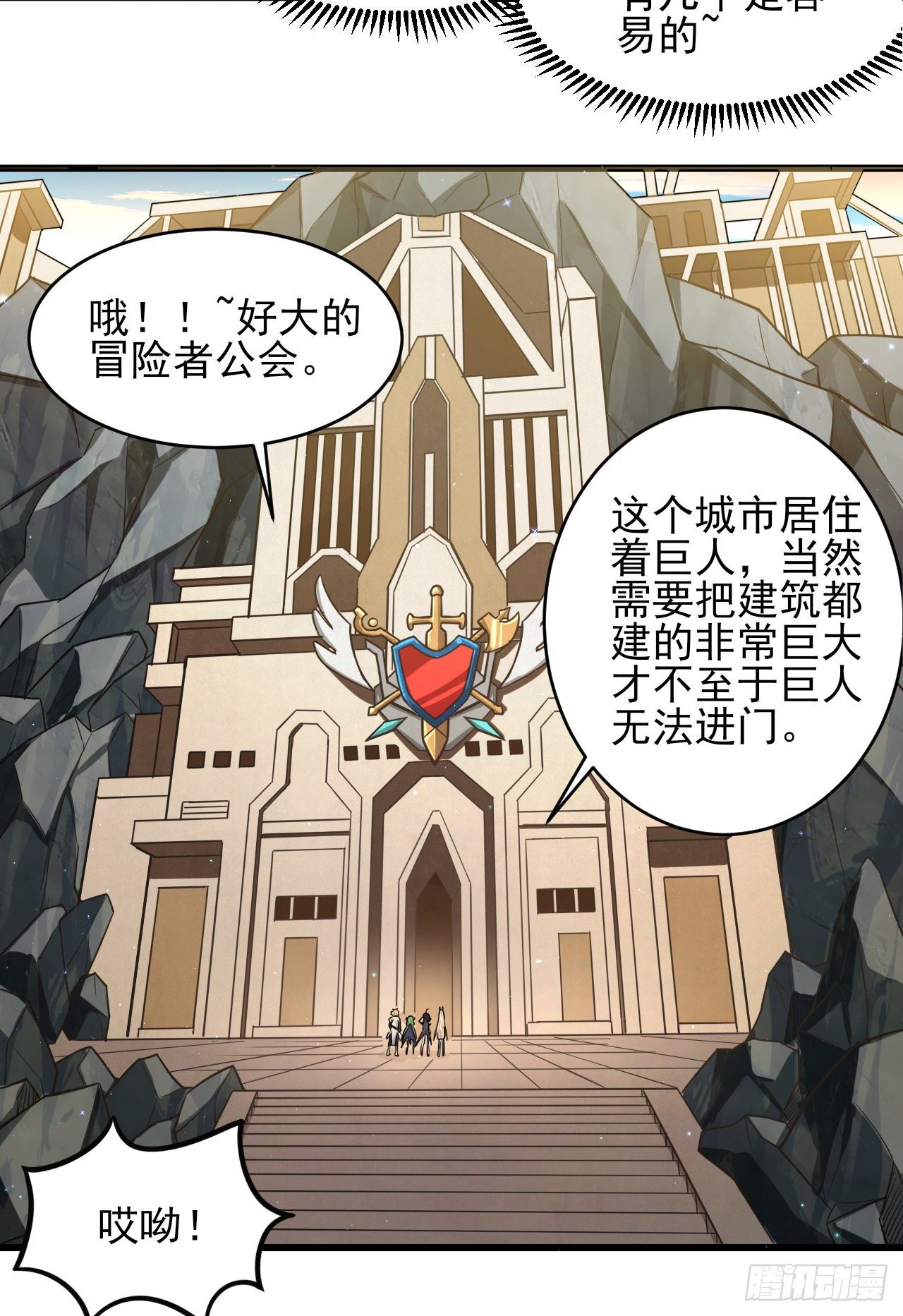 036熔铁城寻人20