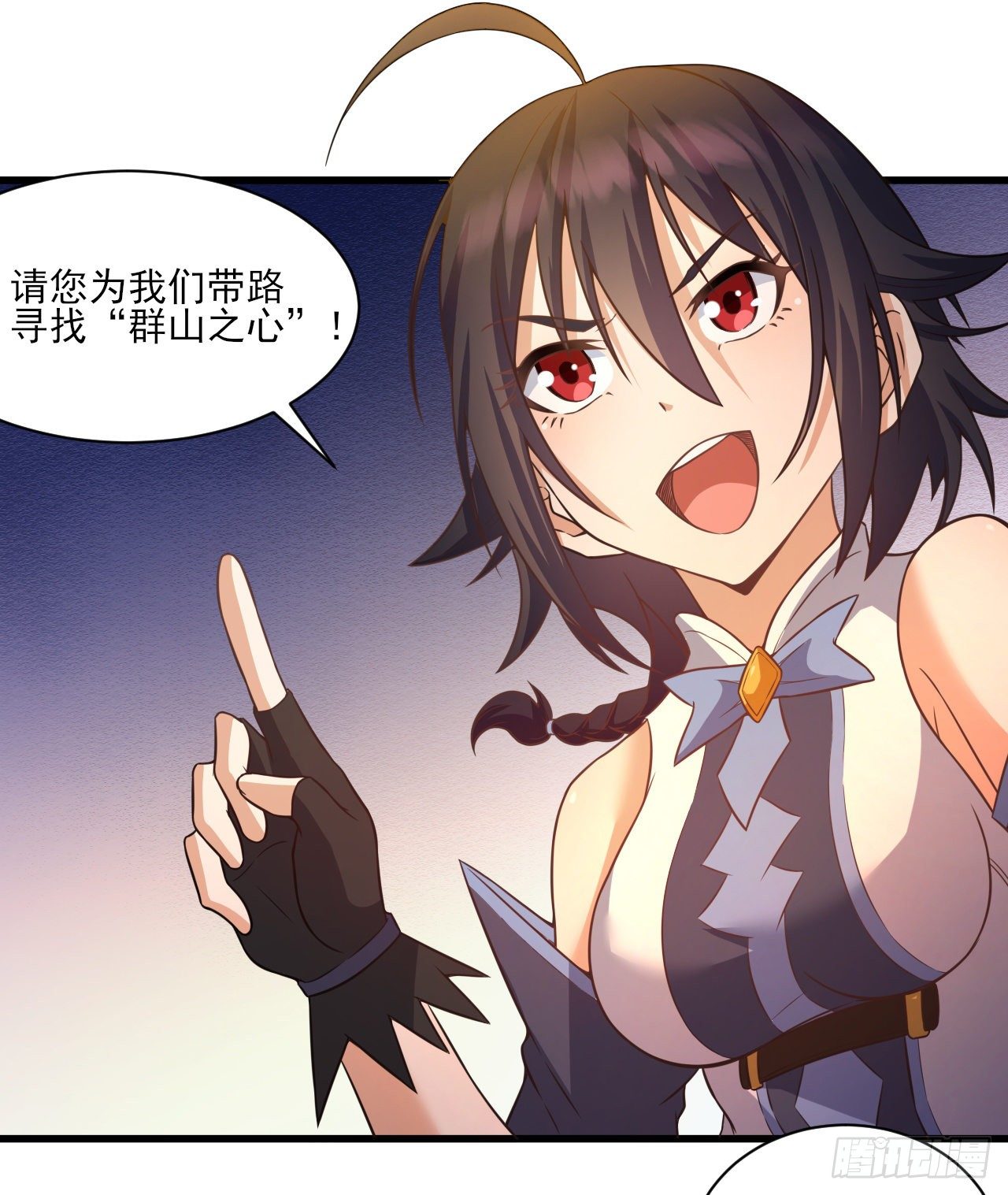 042出发！寻找群山之心14