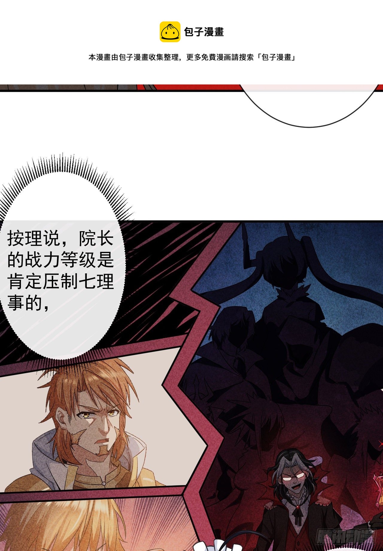 007棘手的强敌9