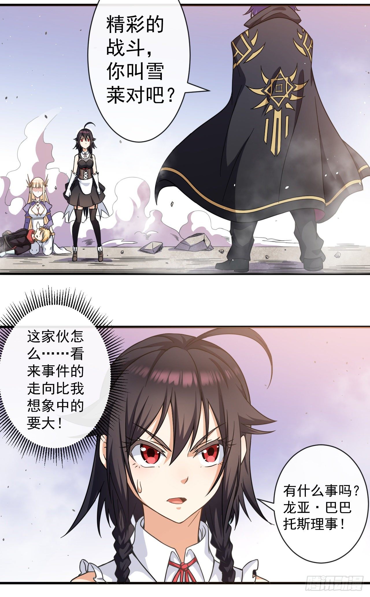 013龙亚的邀请19