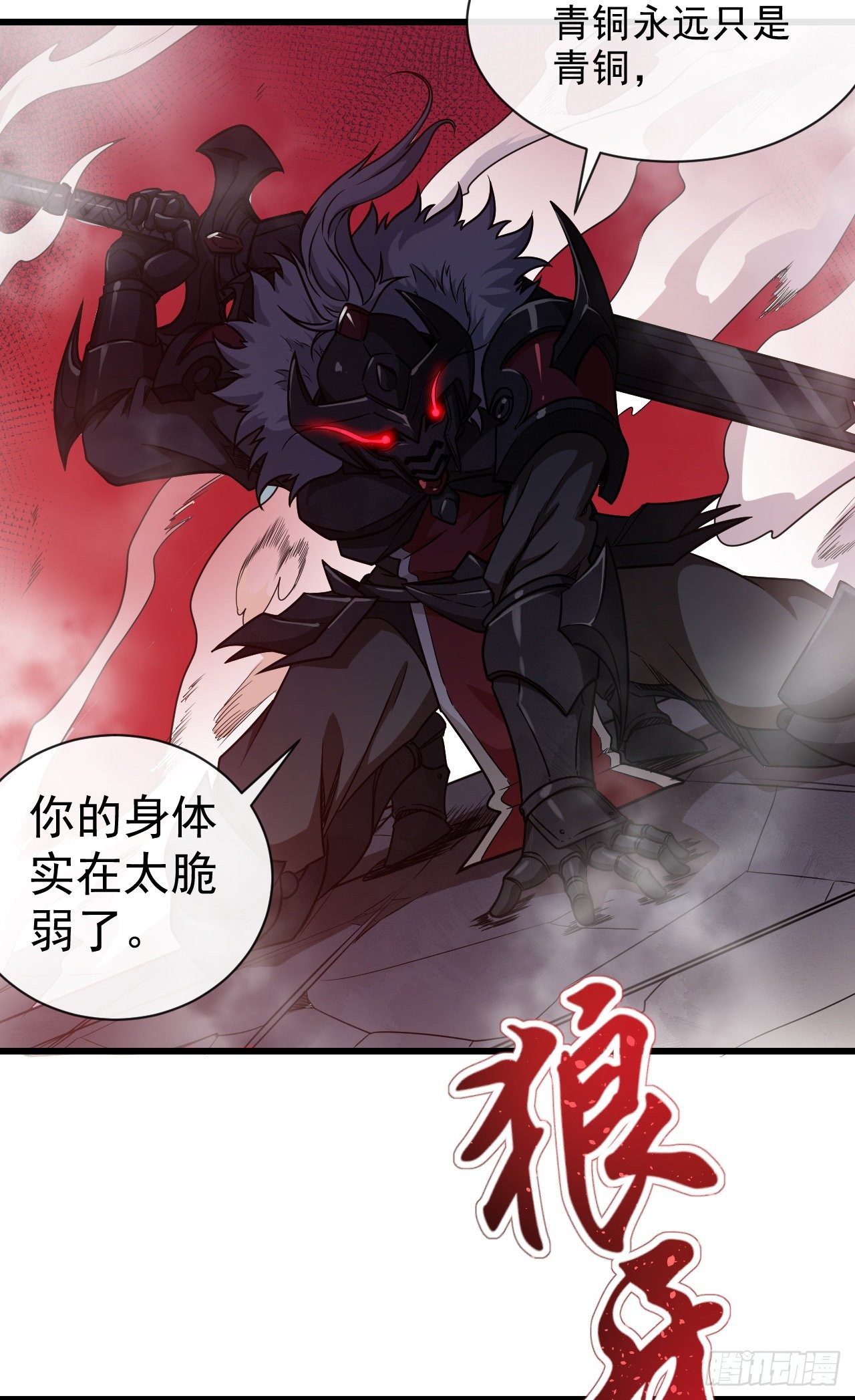 009血脉战技23
